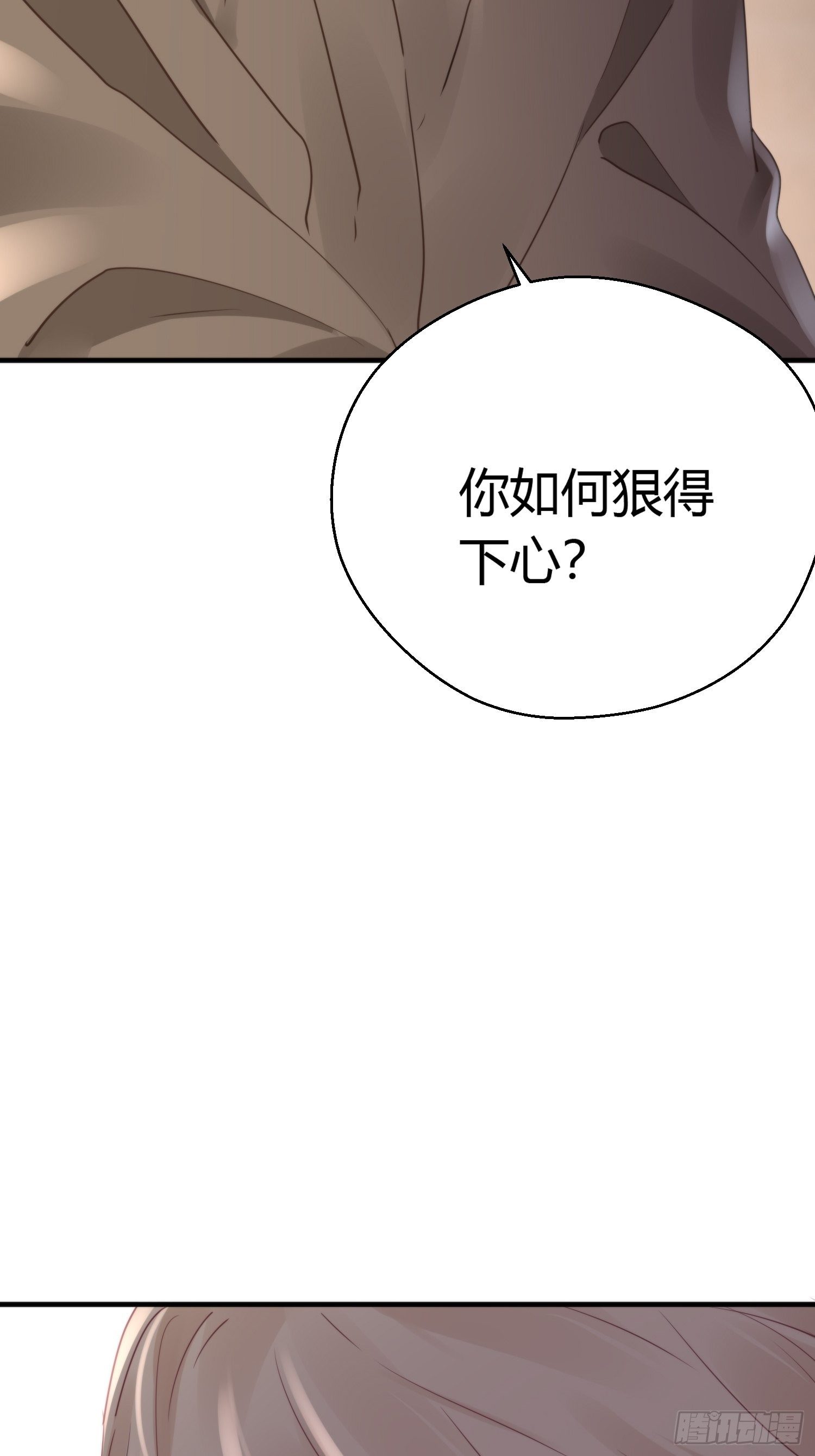 第四十六话  雪崩（上）70