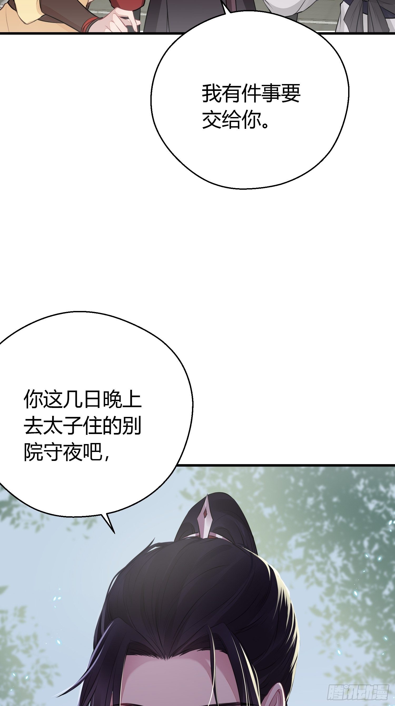 第二十三话 不眠28