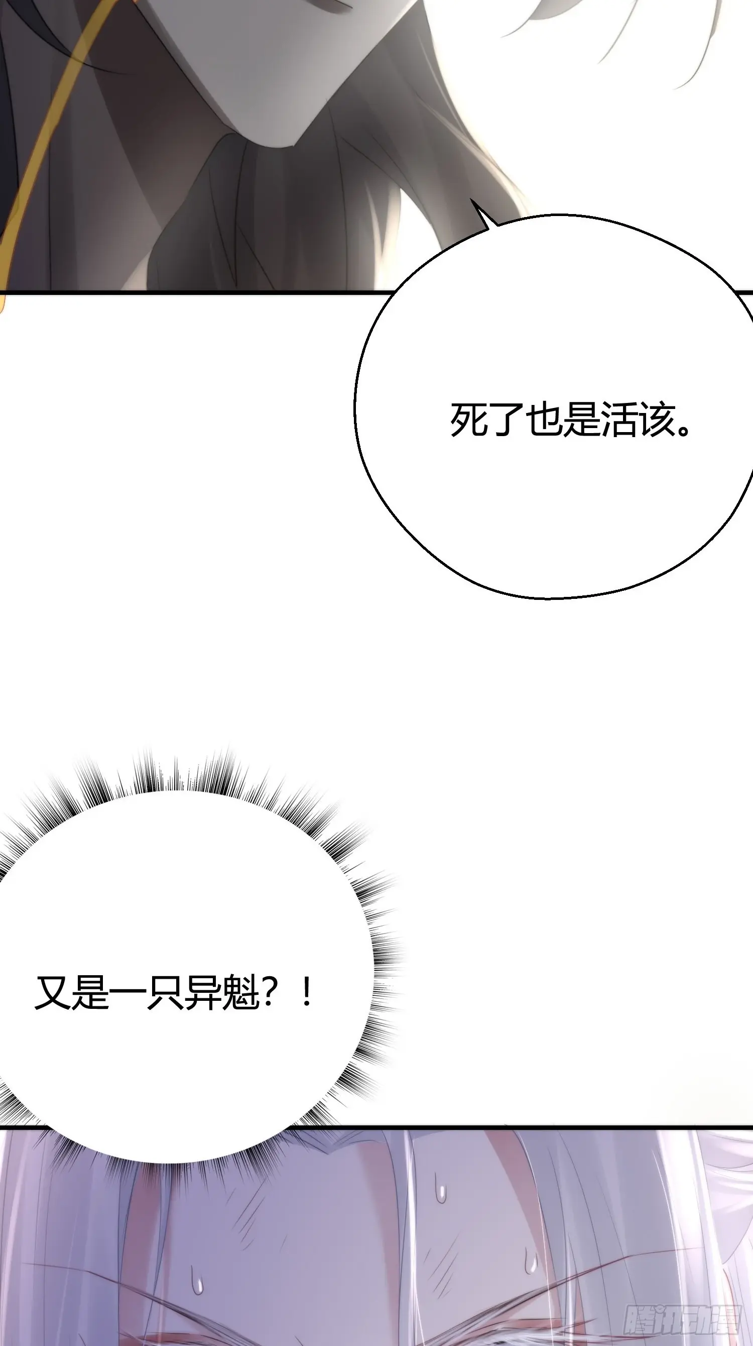 第五十一话  真相17