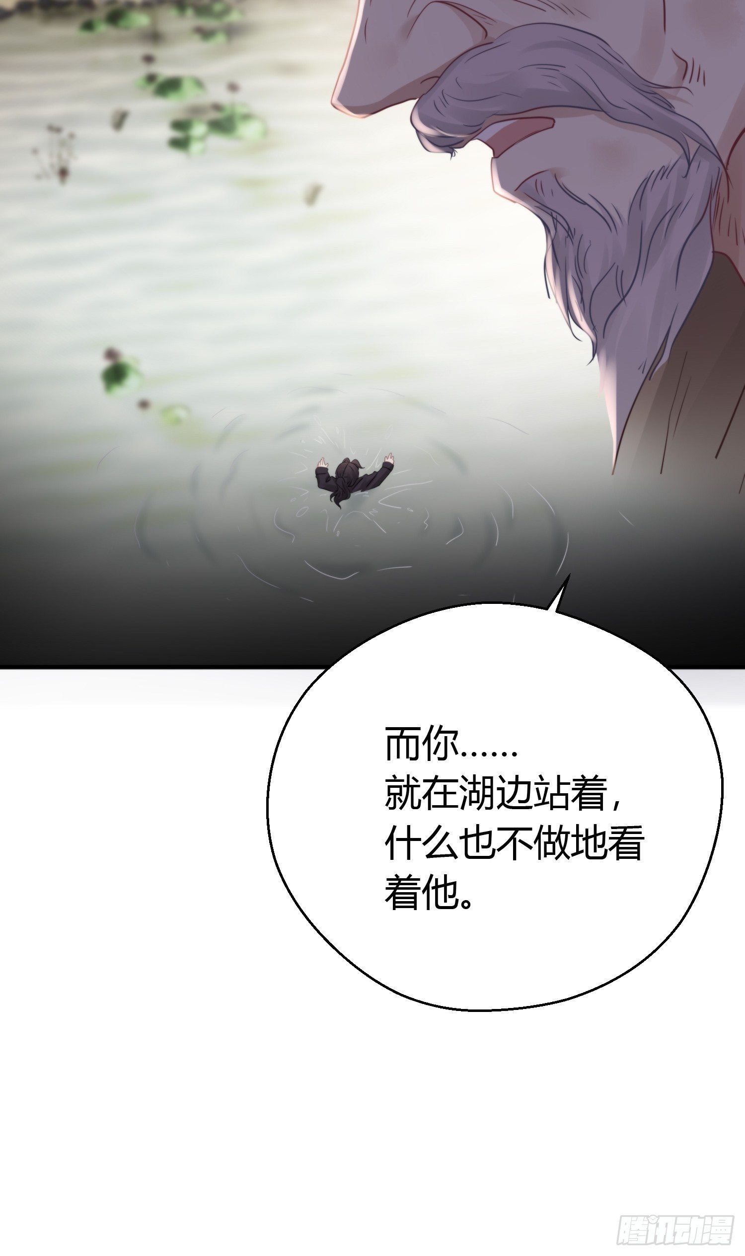 第四十六话  雪崩（上）63
