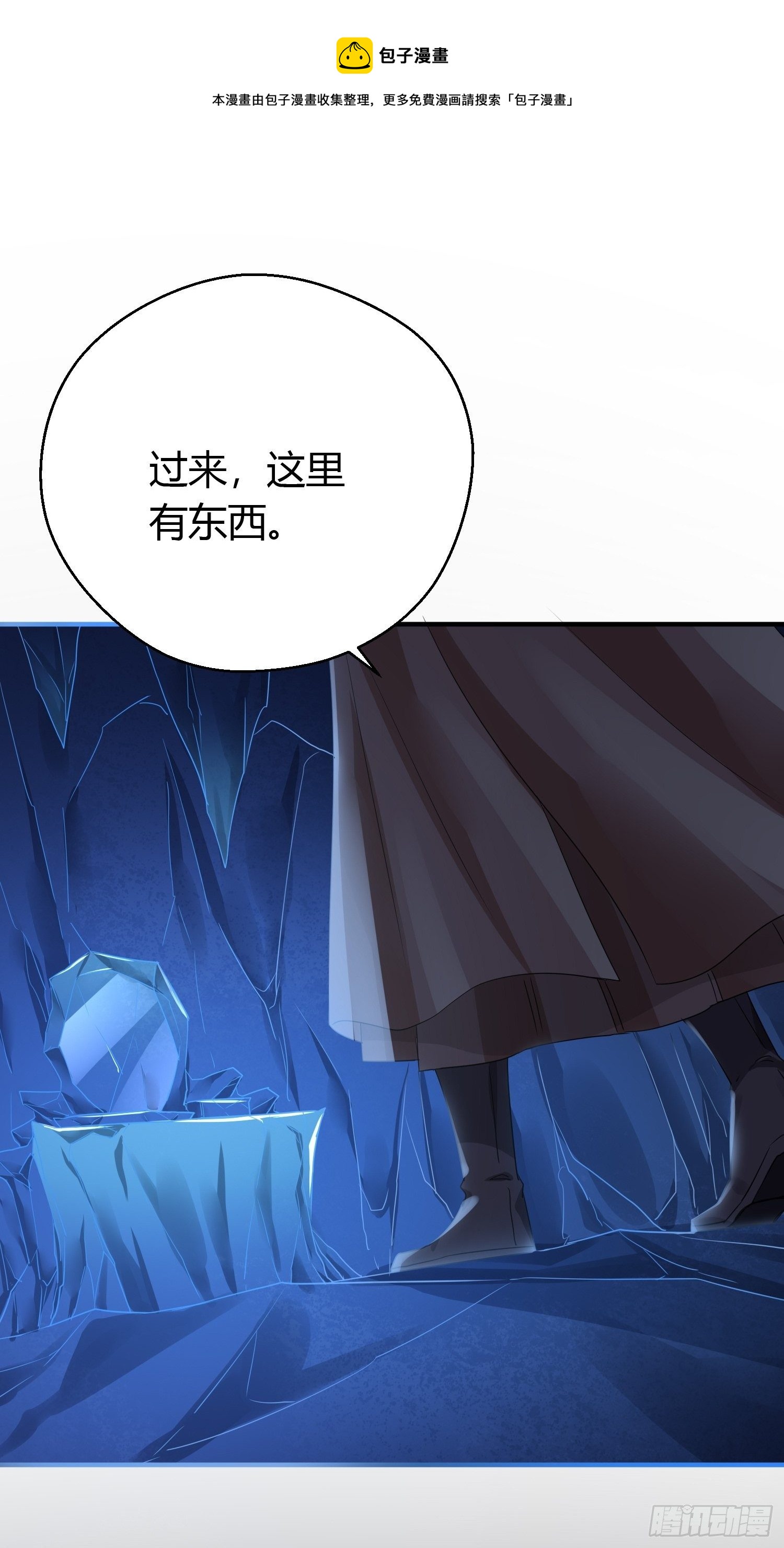 第三十九话 冰洞0