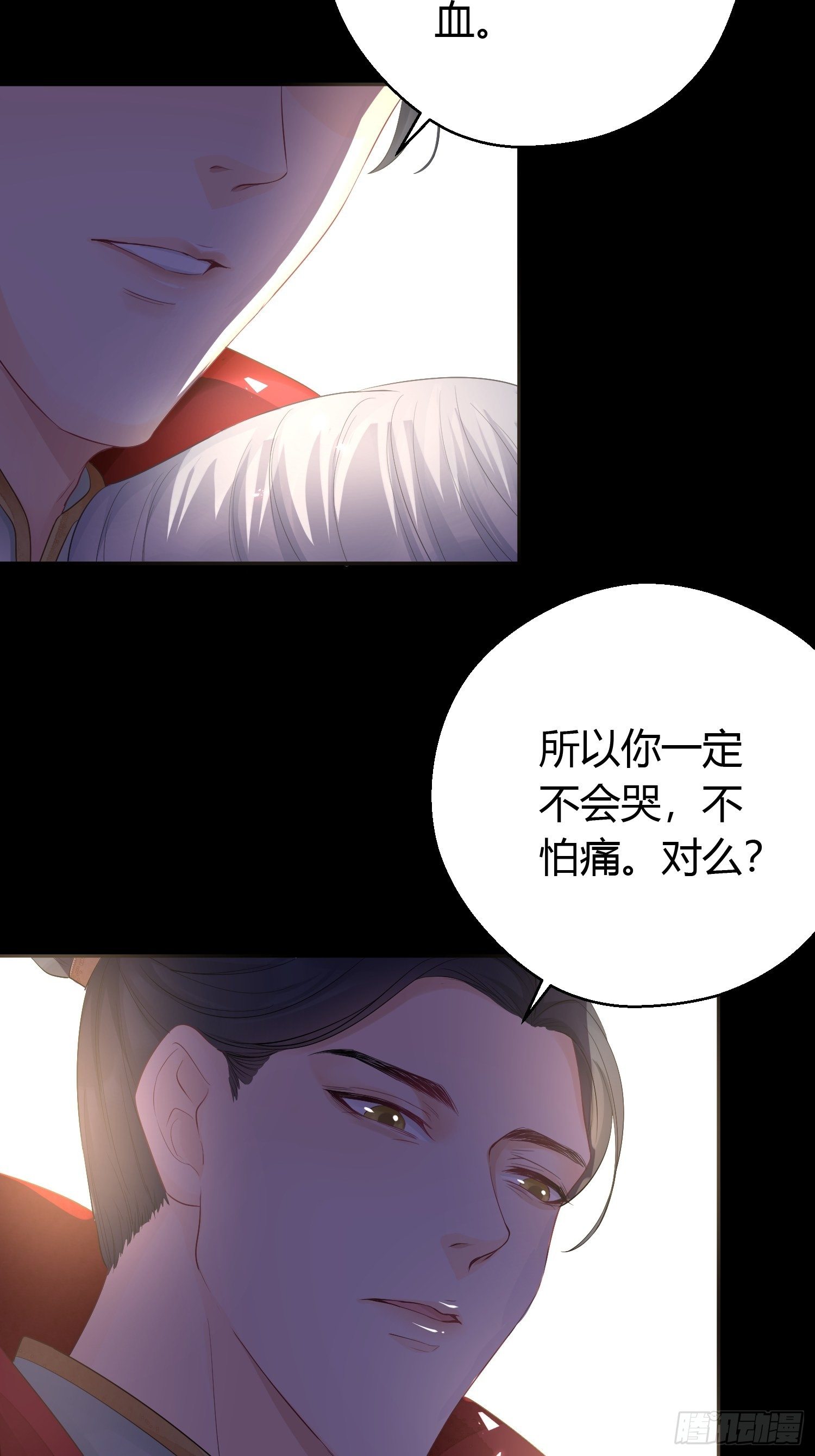 第六话 蝶吻16
