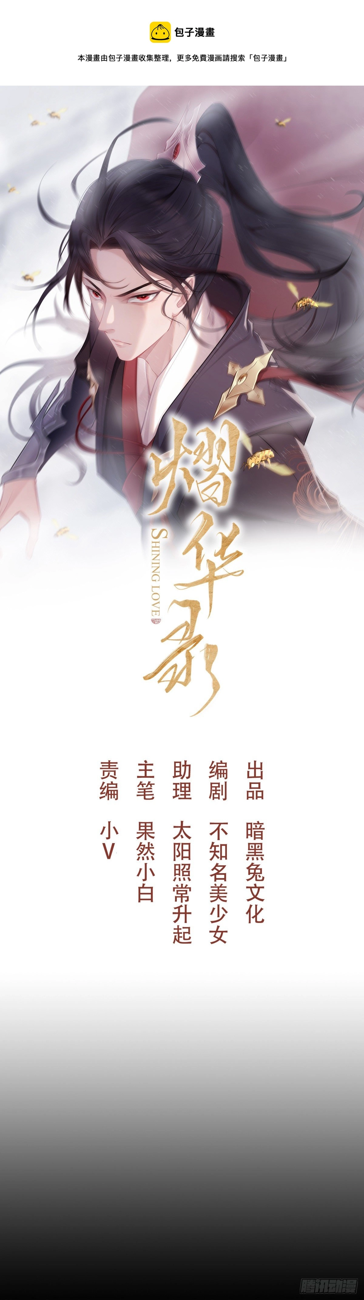 第四十八话 定情0