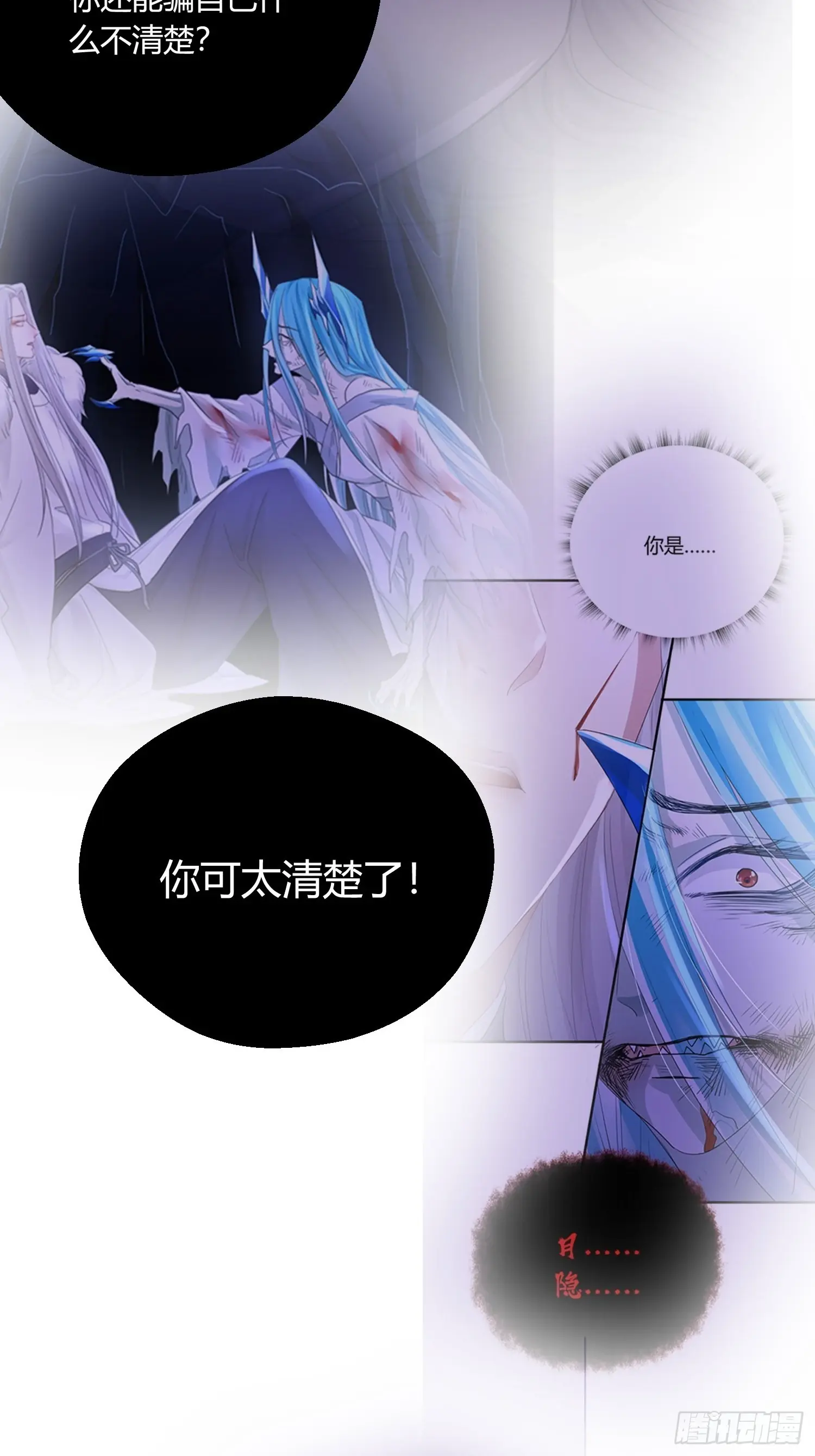 第五十一话  真相28
