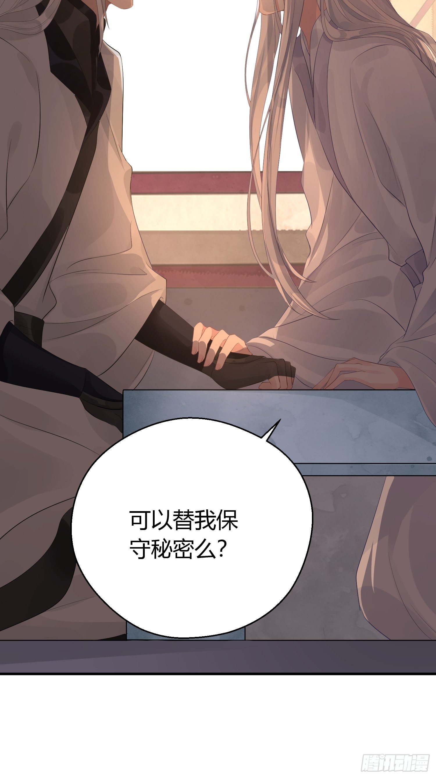 第六话 蝶吻70