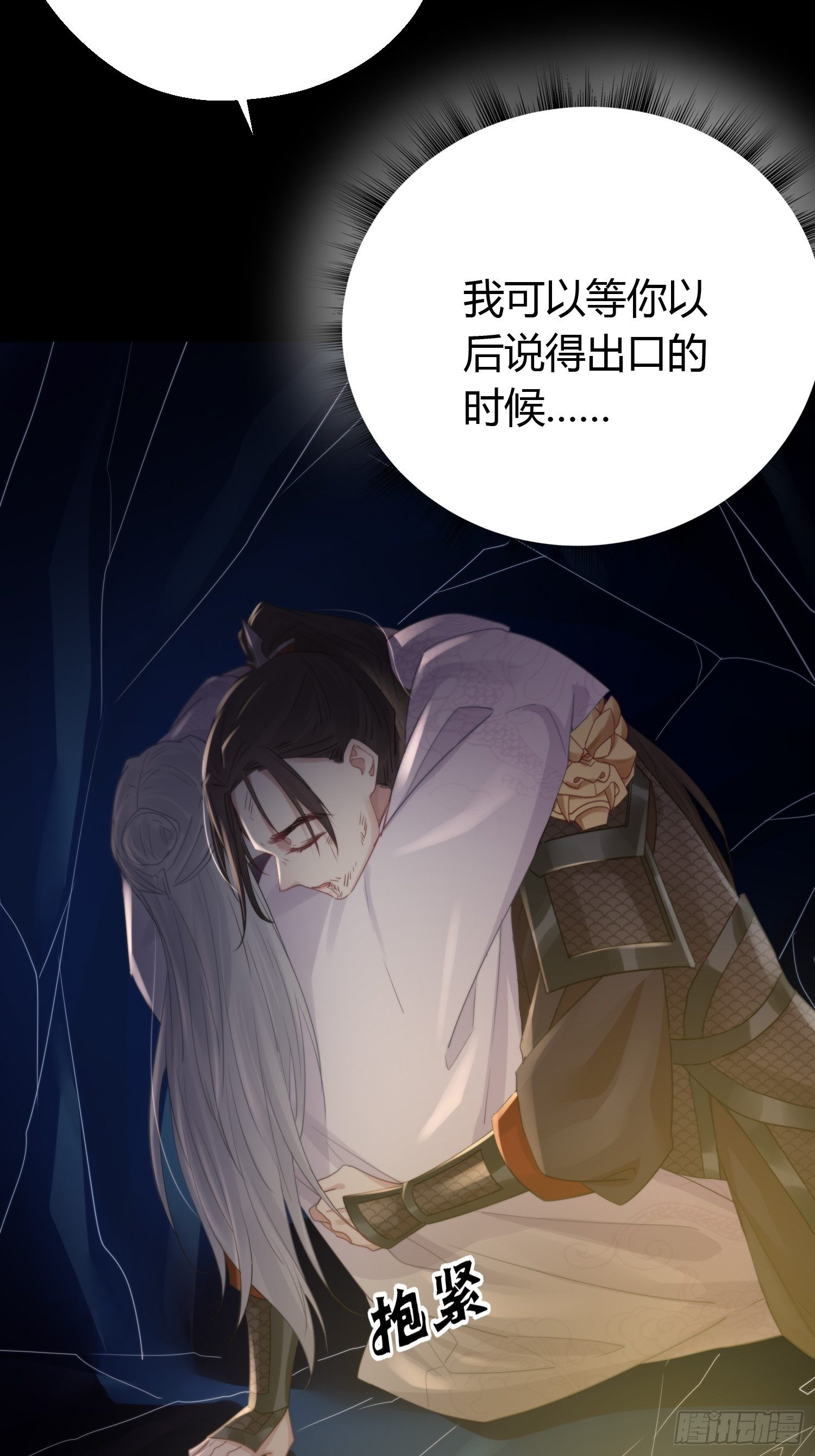 第四十五话 前尘（下）57