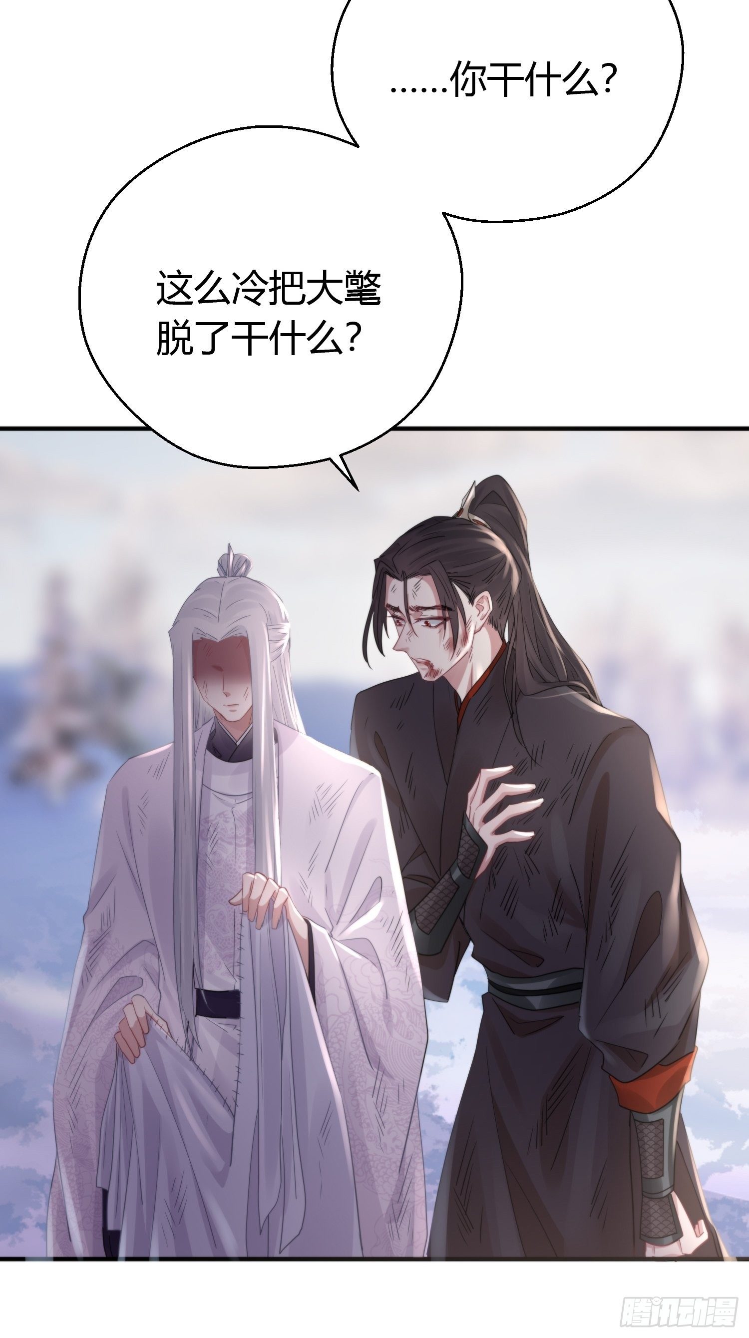 第四十六话  雪崩（上）18