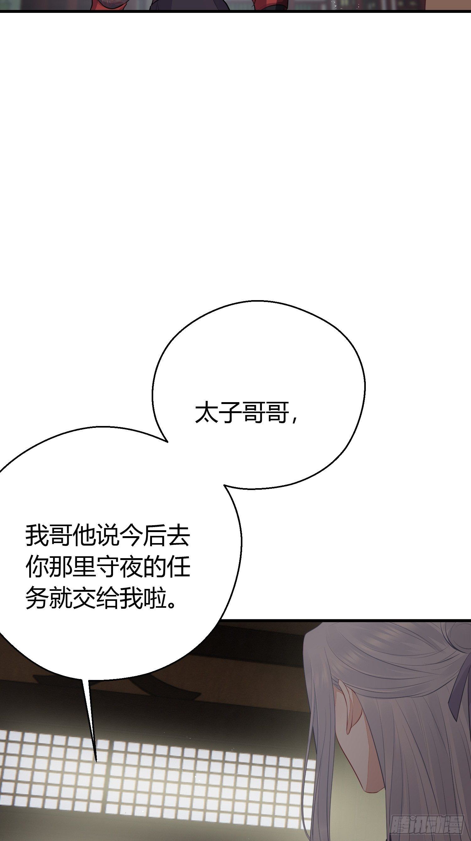第二十四话 告白（下）14