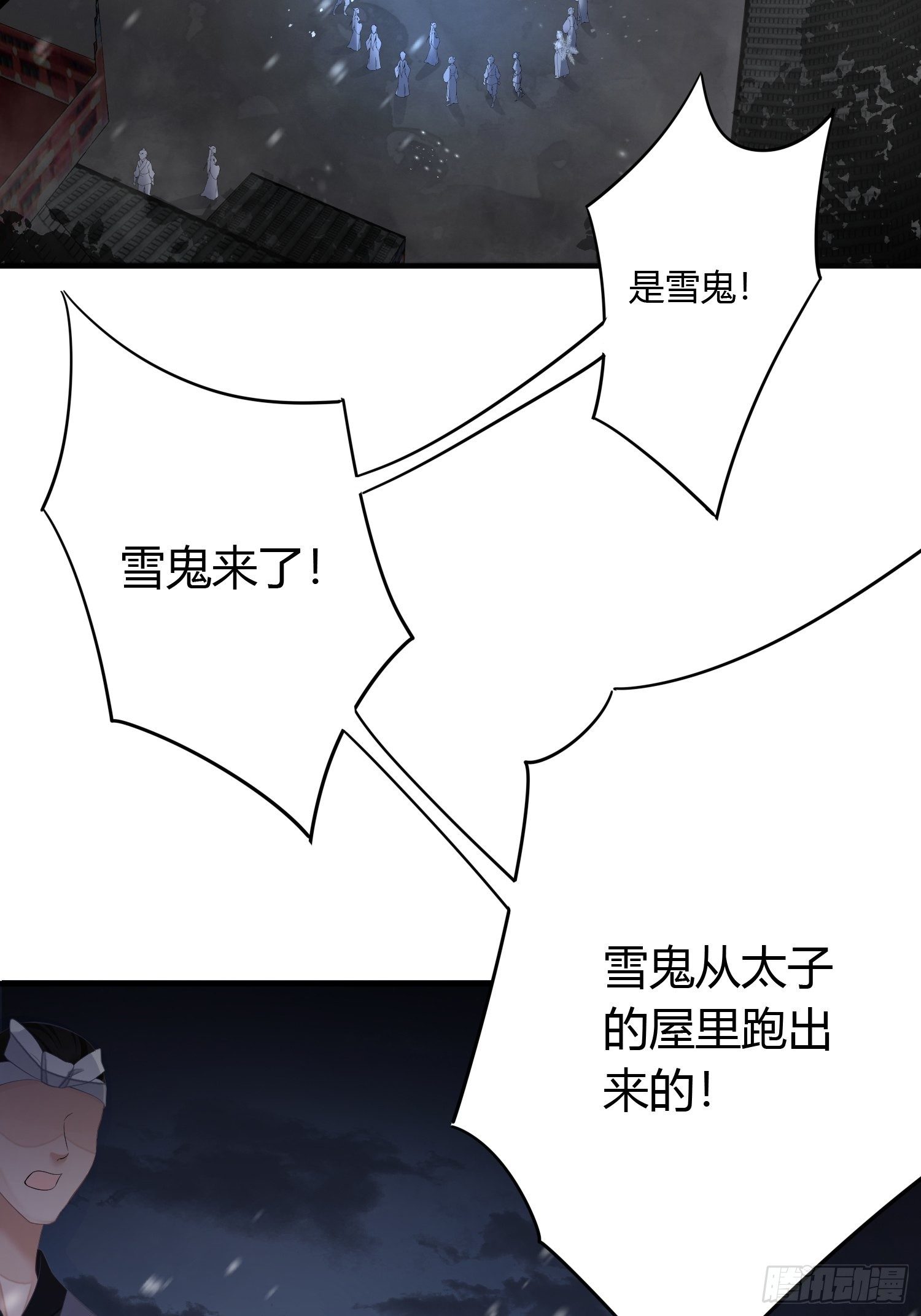 第四话 魁现10