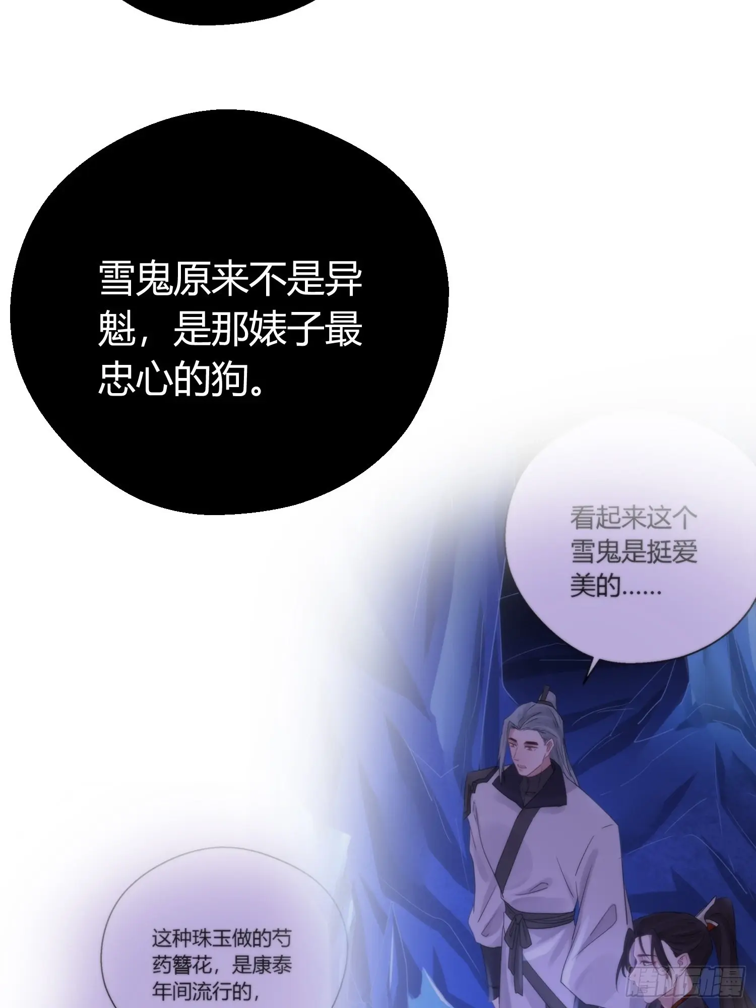 第五十一话  真相36