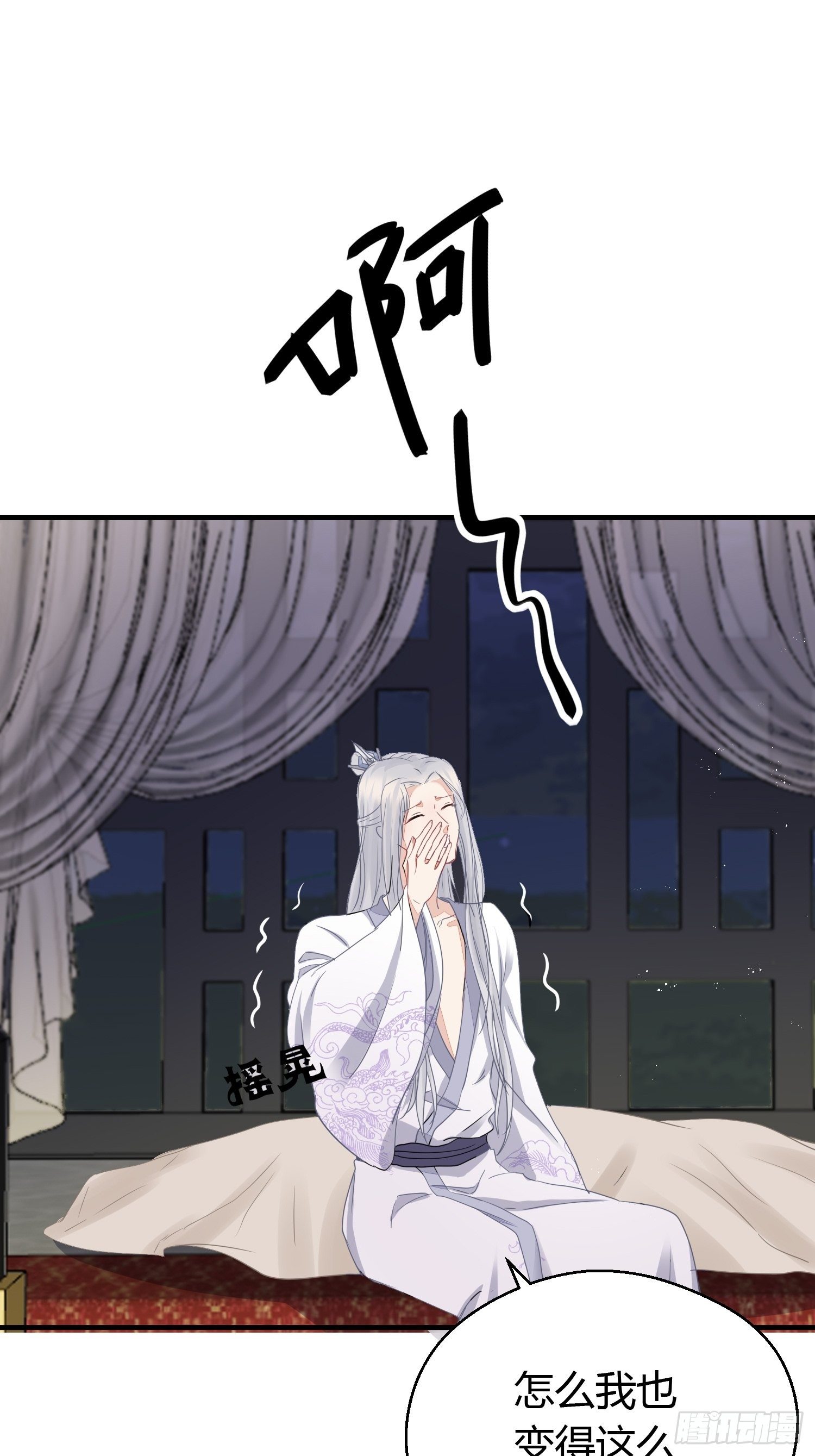番外2 怕鬼28