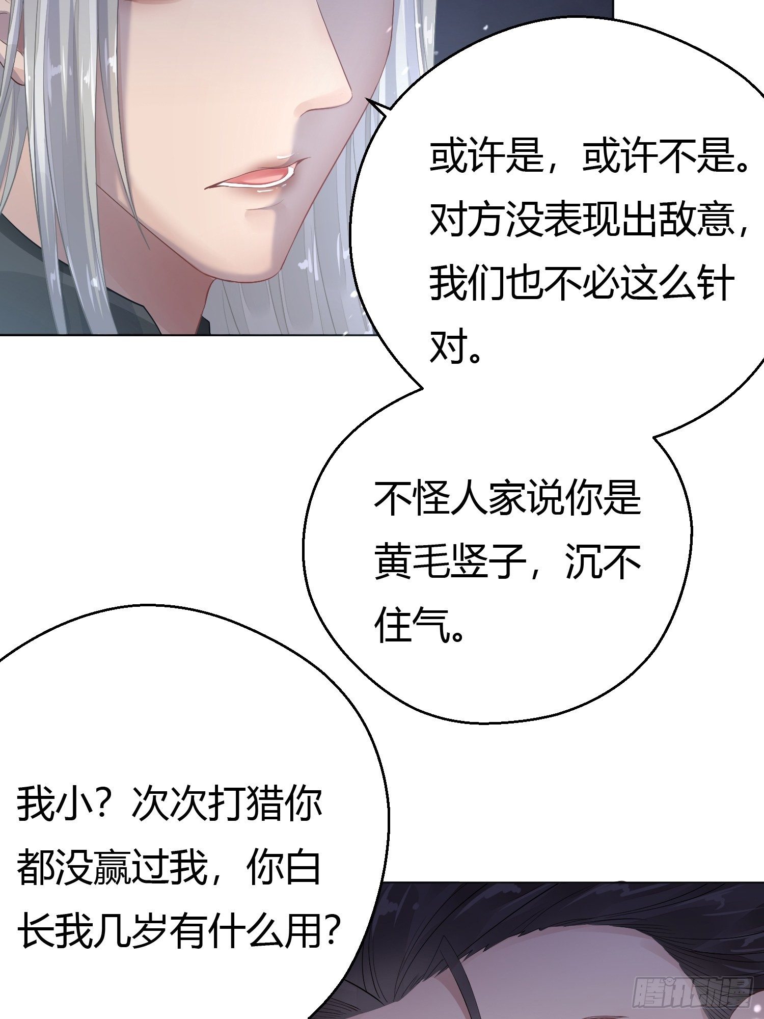 第三话 死尸30