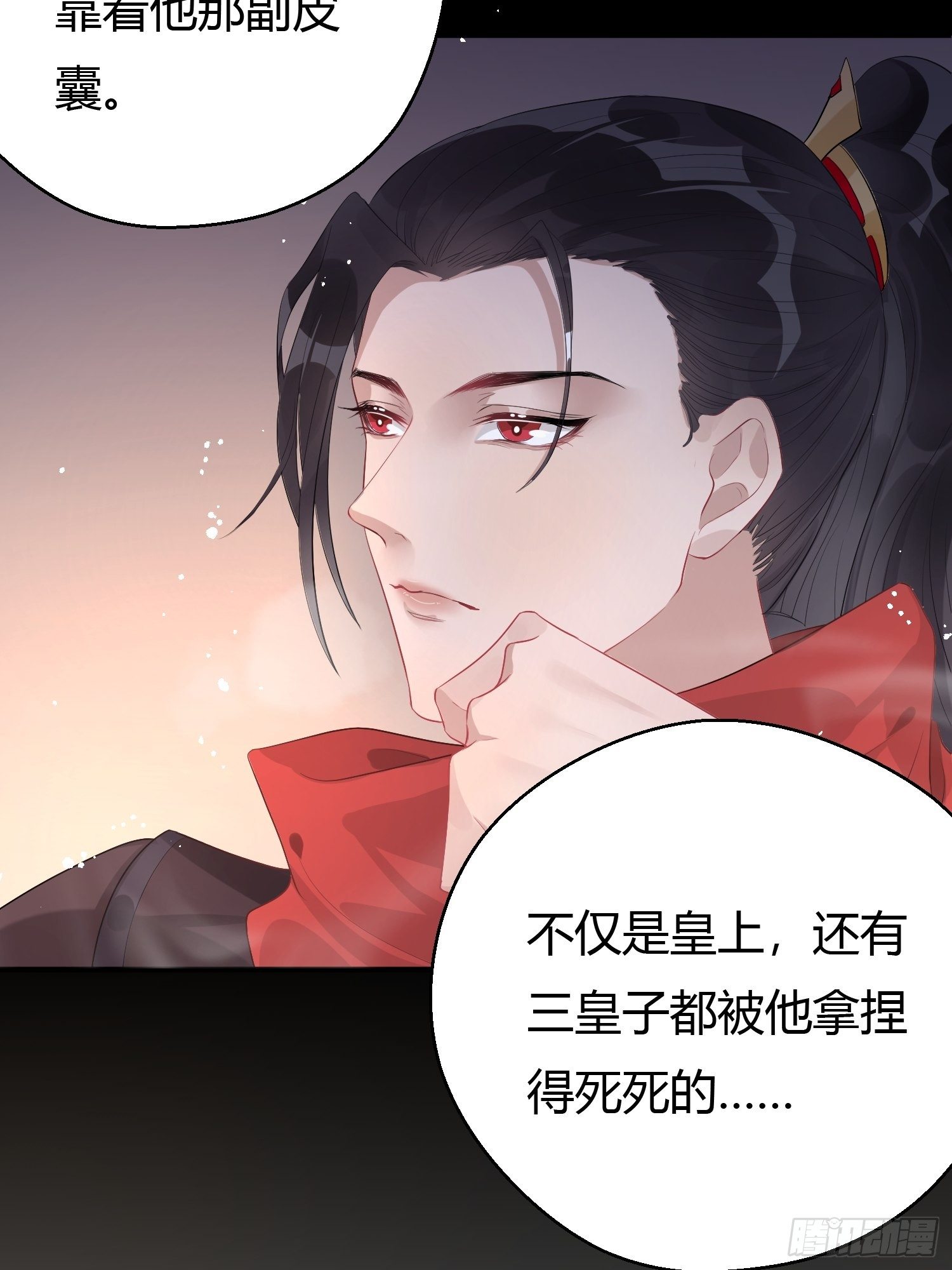 第五话 把戏49
