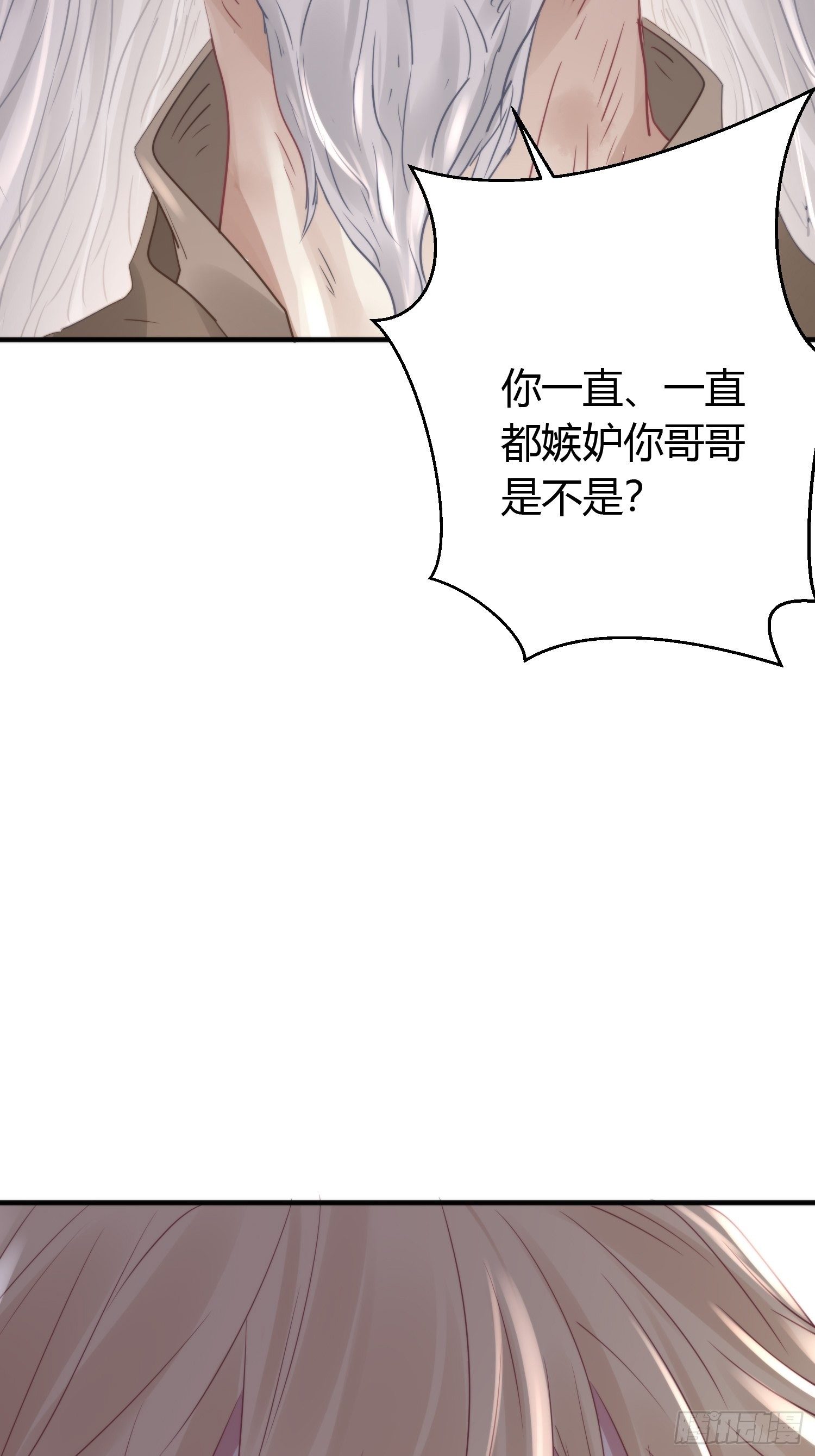 第四十六话  雪崩（上）65