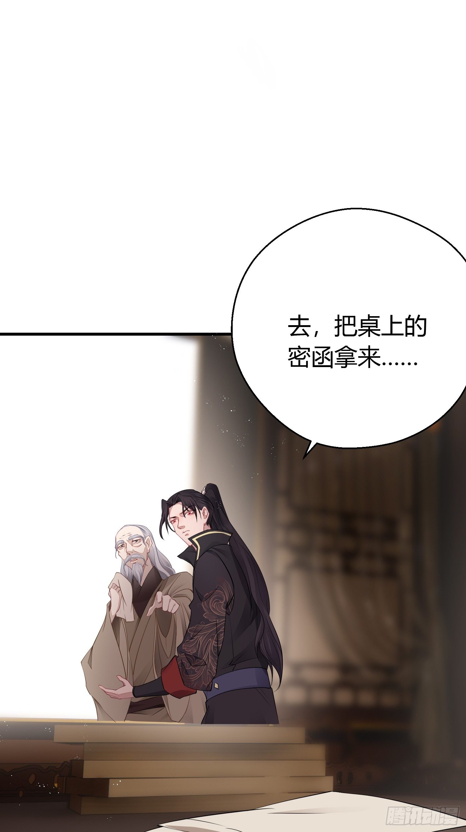 第二十五话 鹰神18