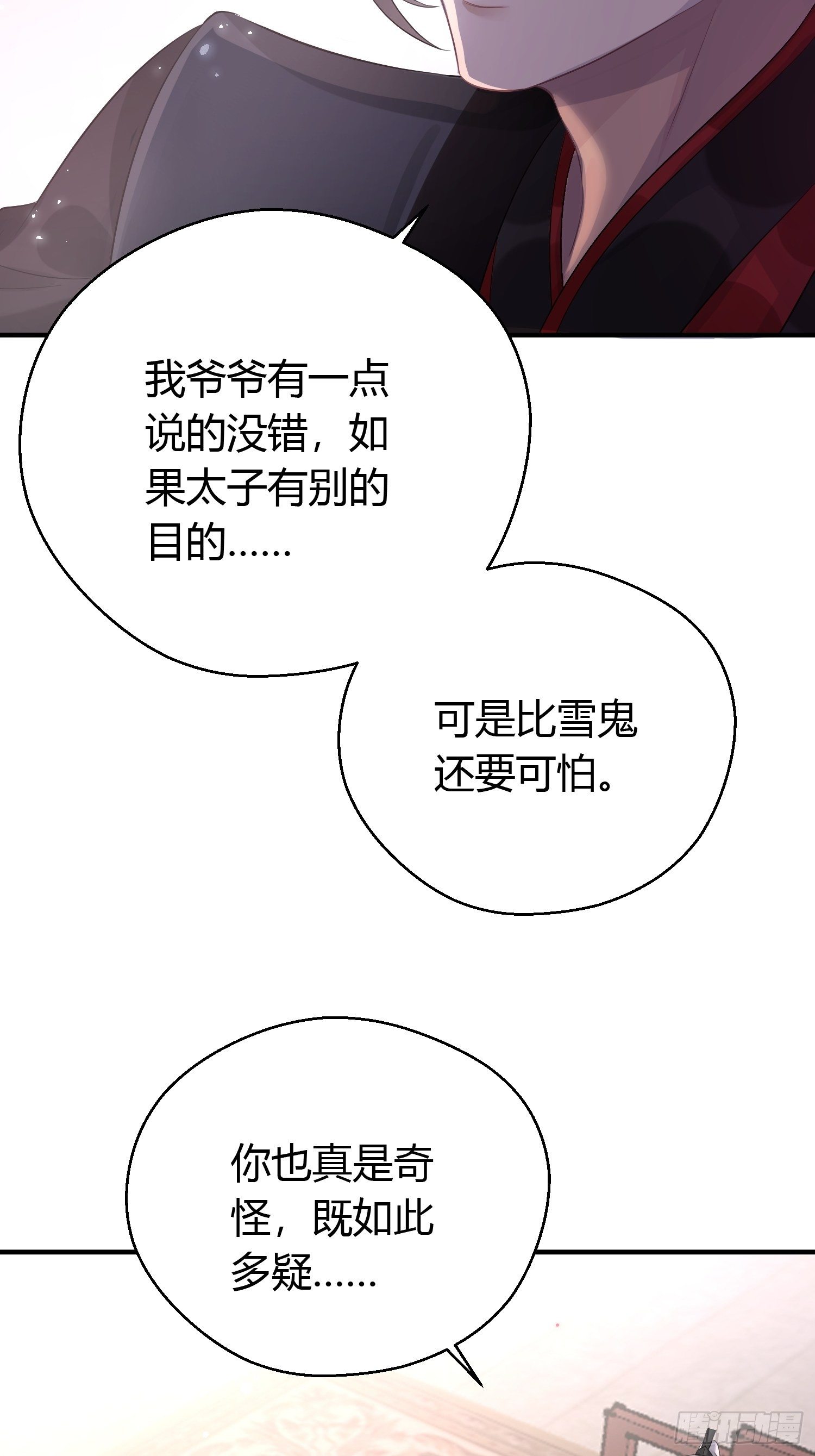 第九话 朋友（上）55