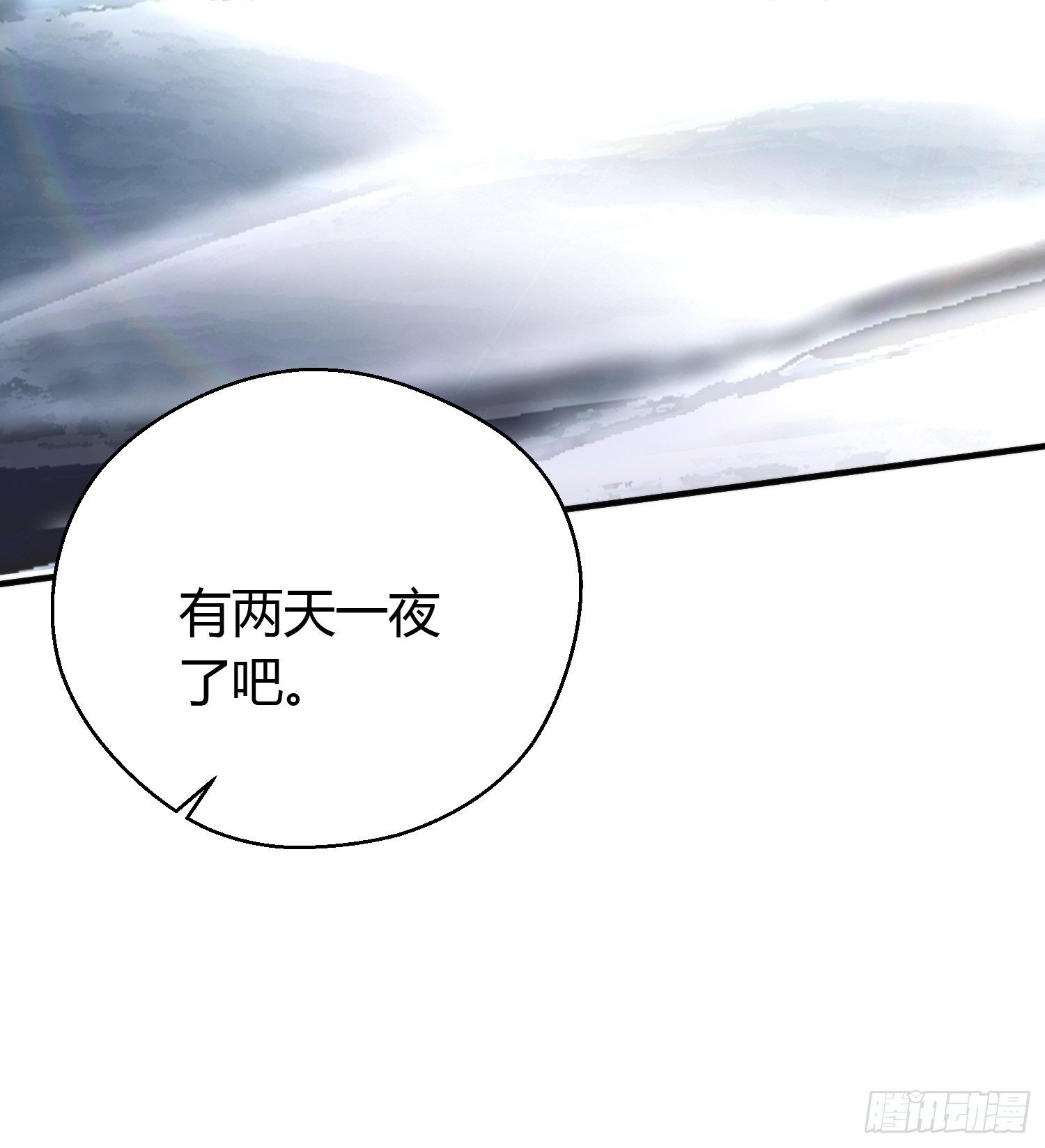 第四十六话  雪崩（上）10