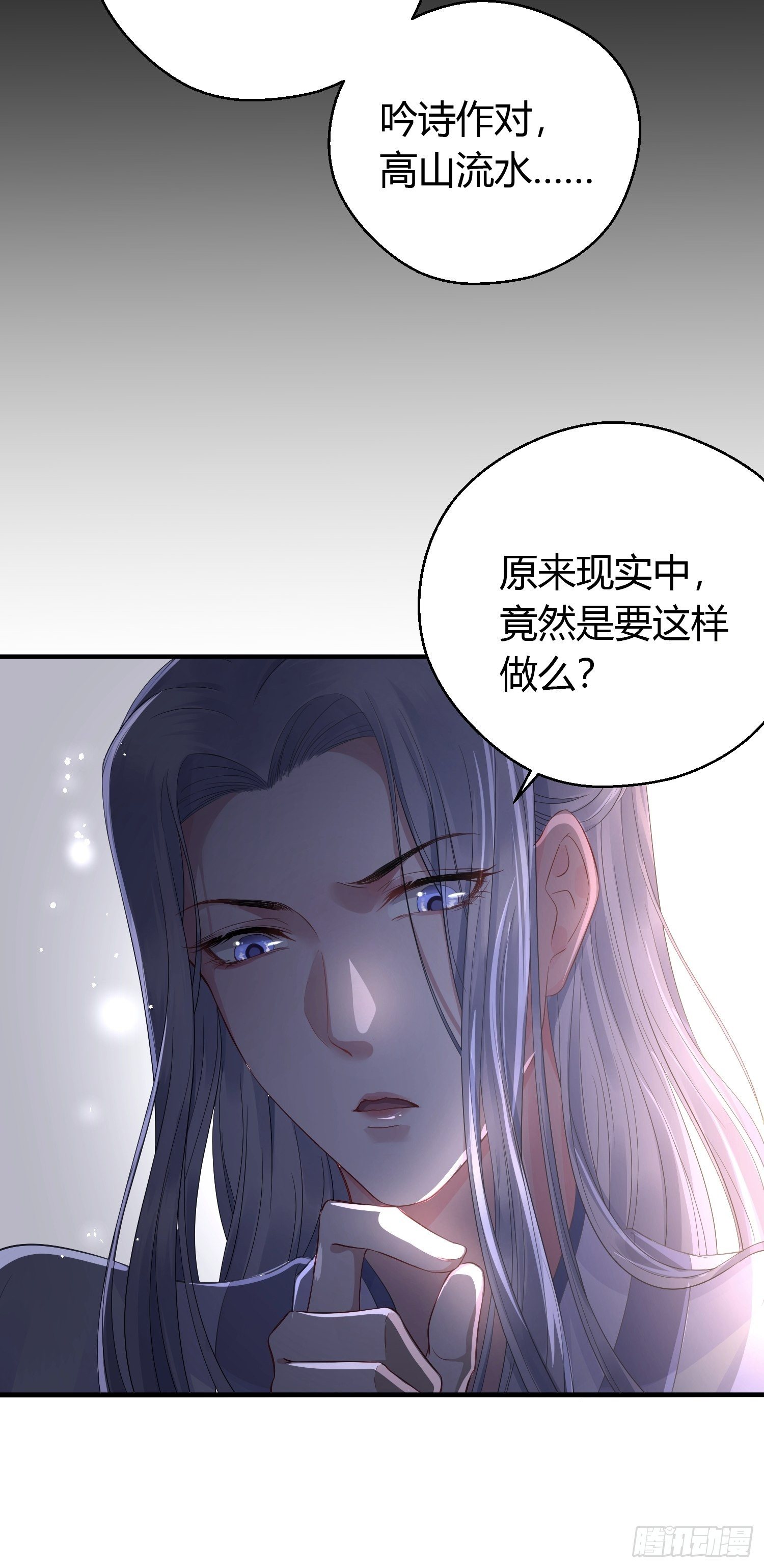 第十话 朋友（下）10