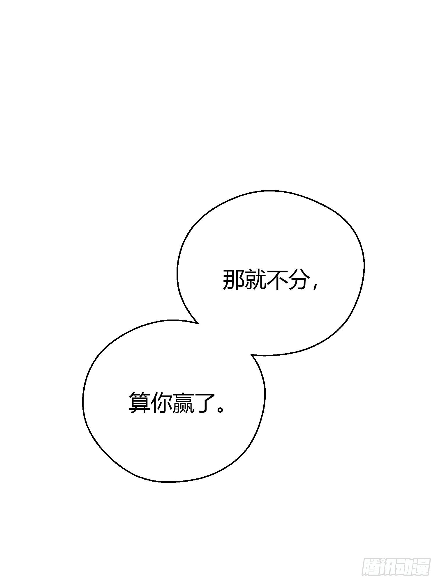 第三十二话 怪物1