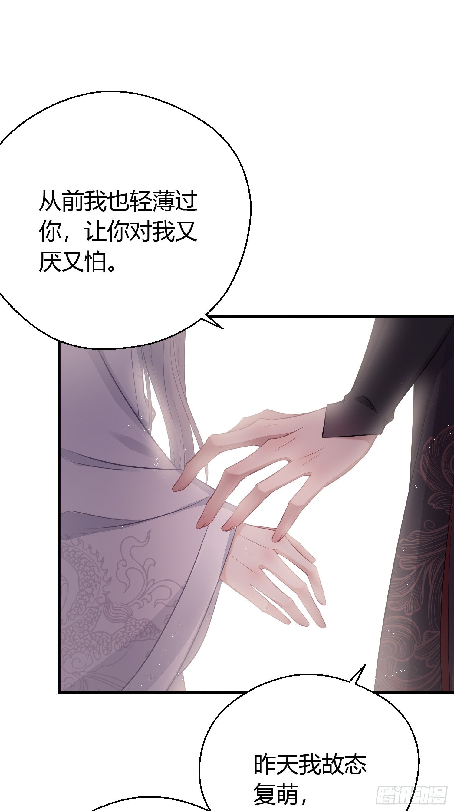 第二十四话 告白（上）25