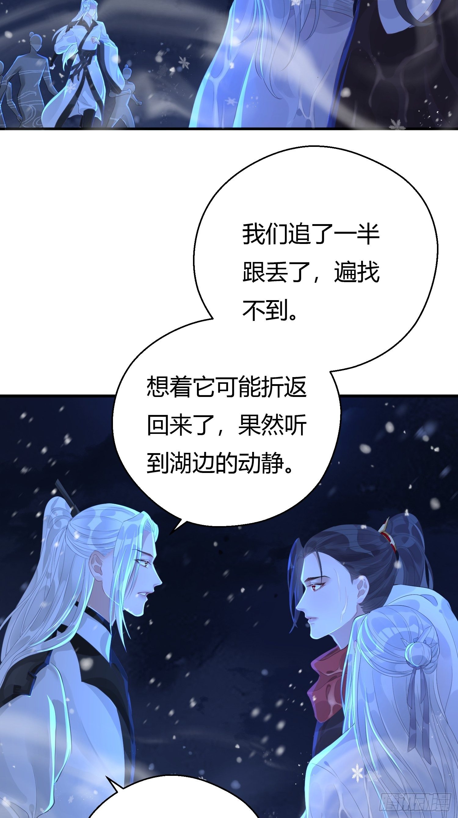 第五话 把戏29
