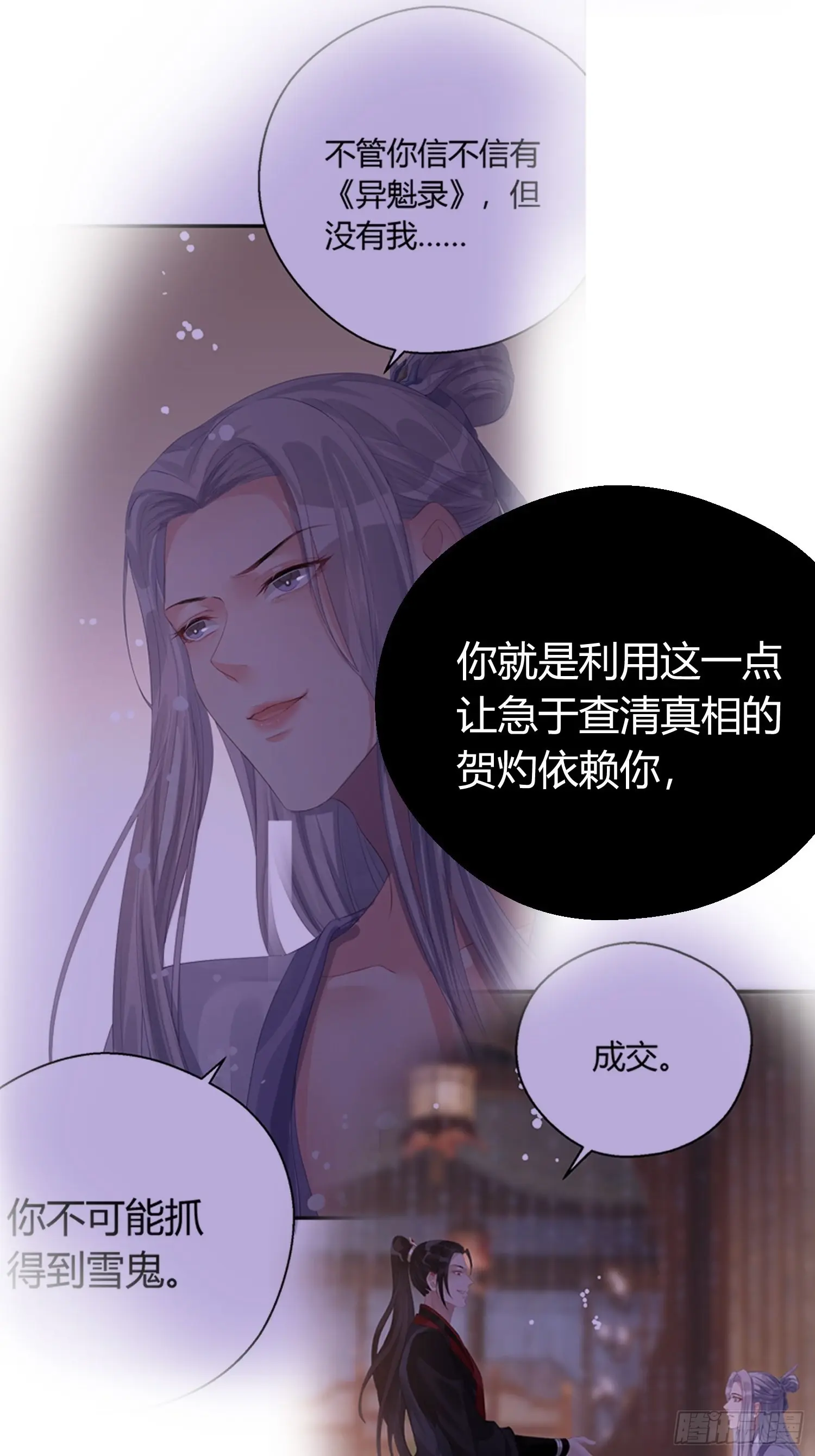 第五十一话  真相29