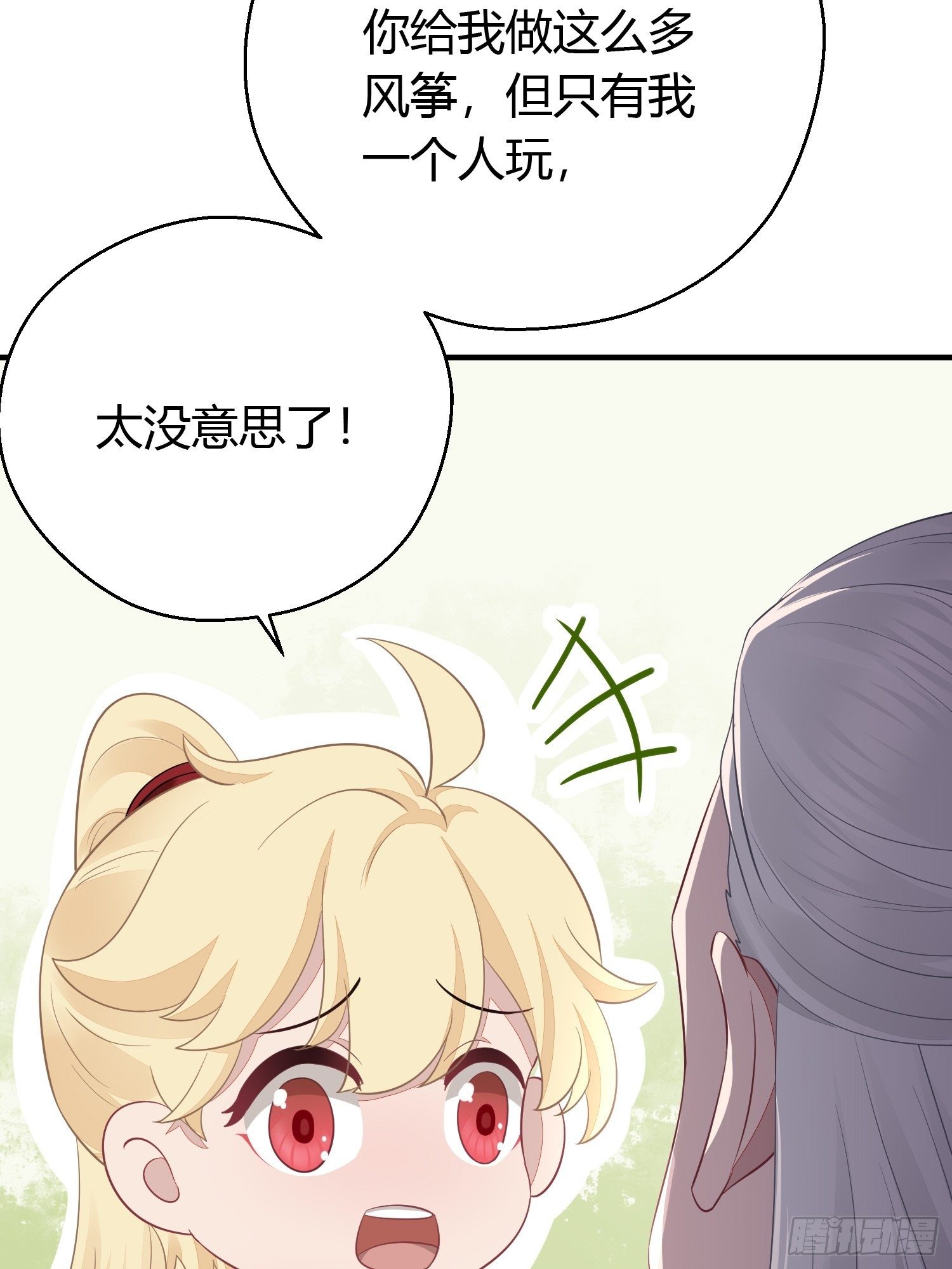 第三十话 承认58