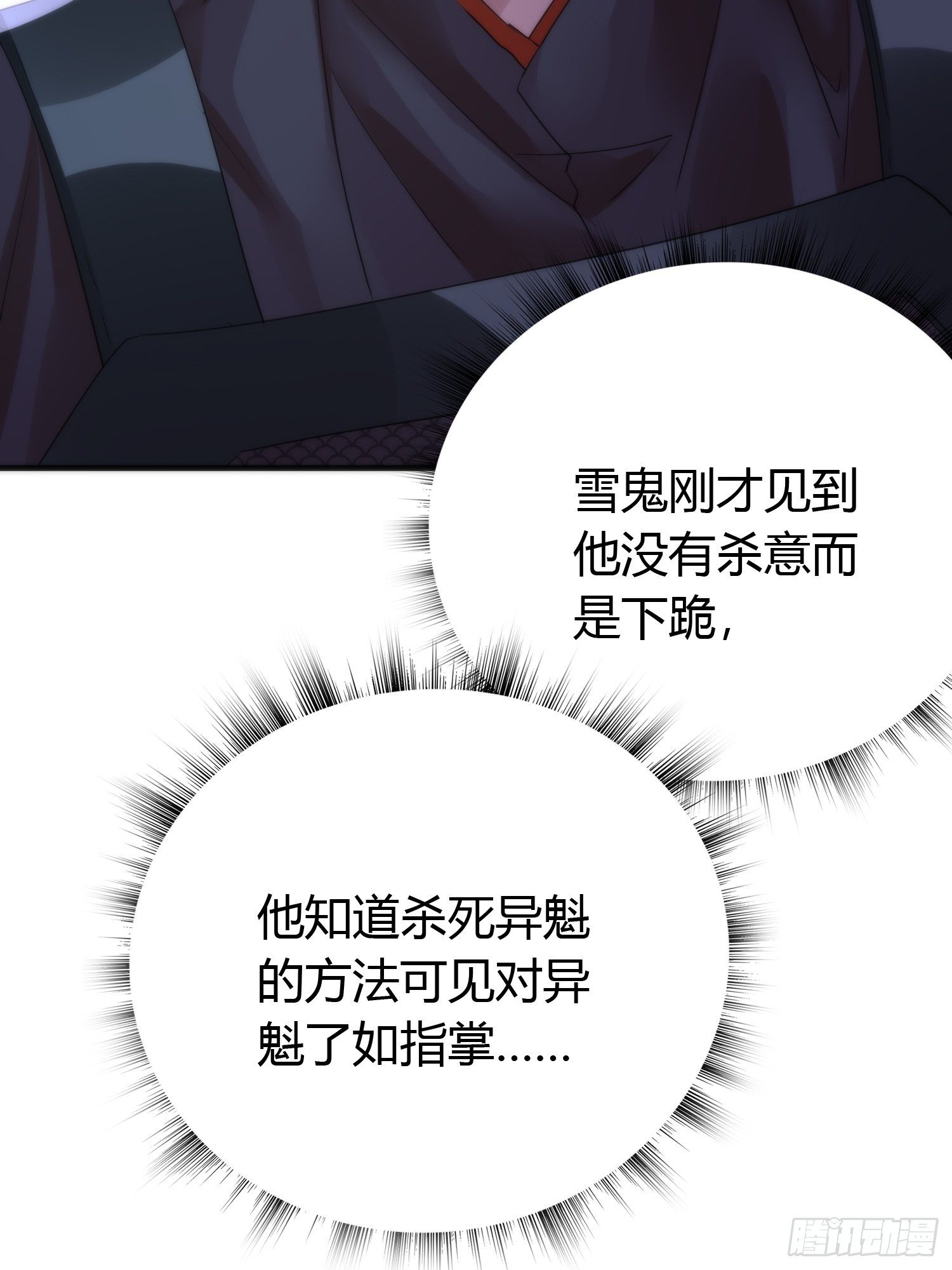 第四十二话 危情（下）36