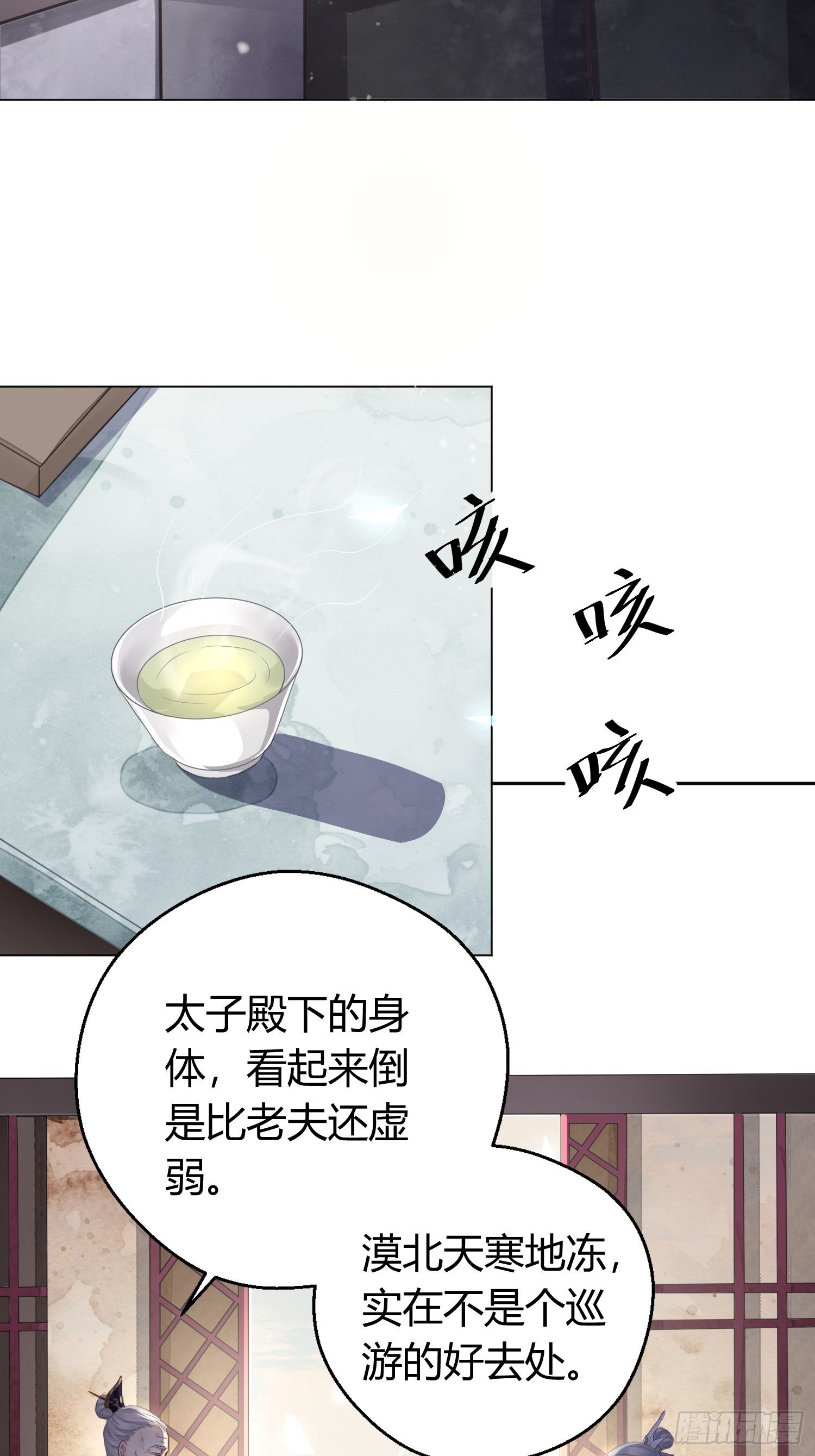 第二话 底细3