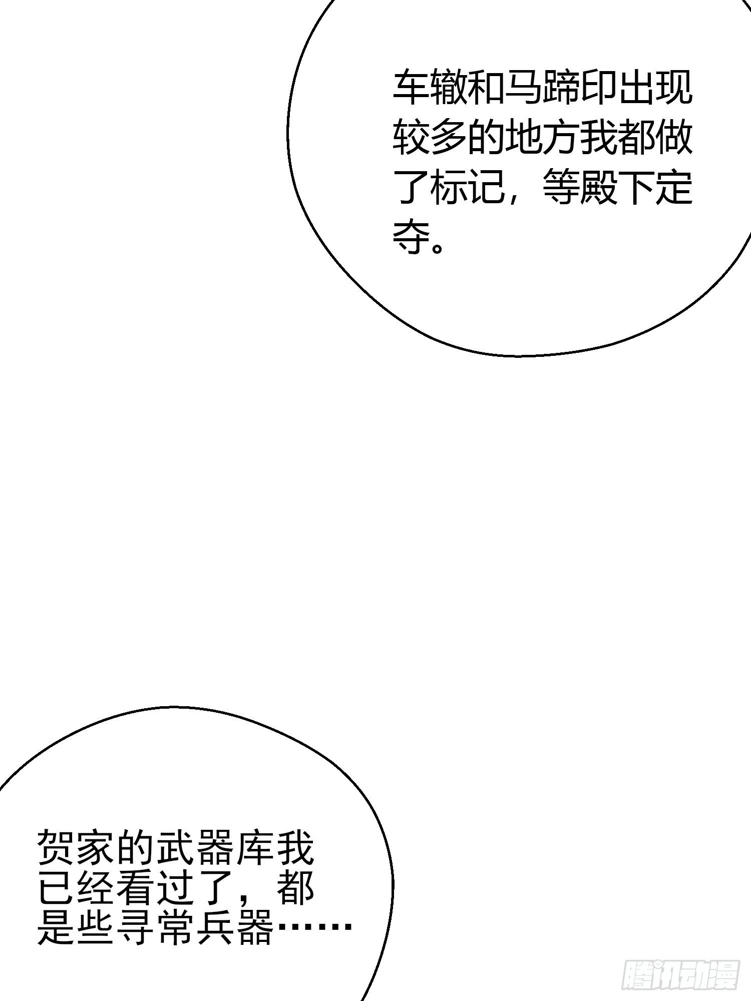 第二十七话 猜忌44