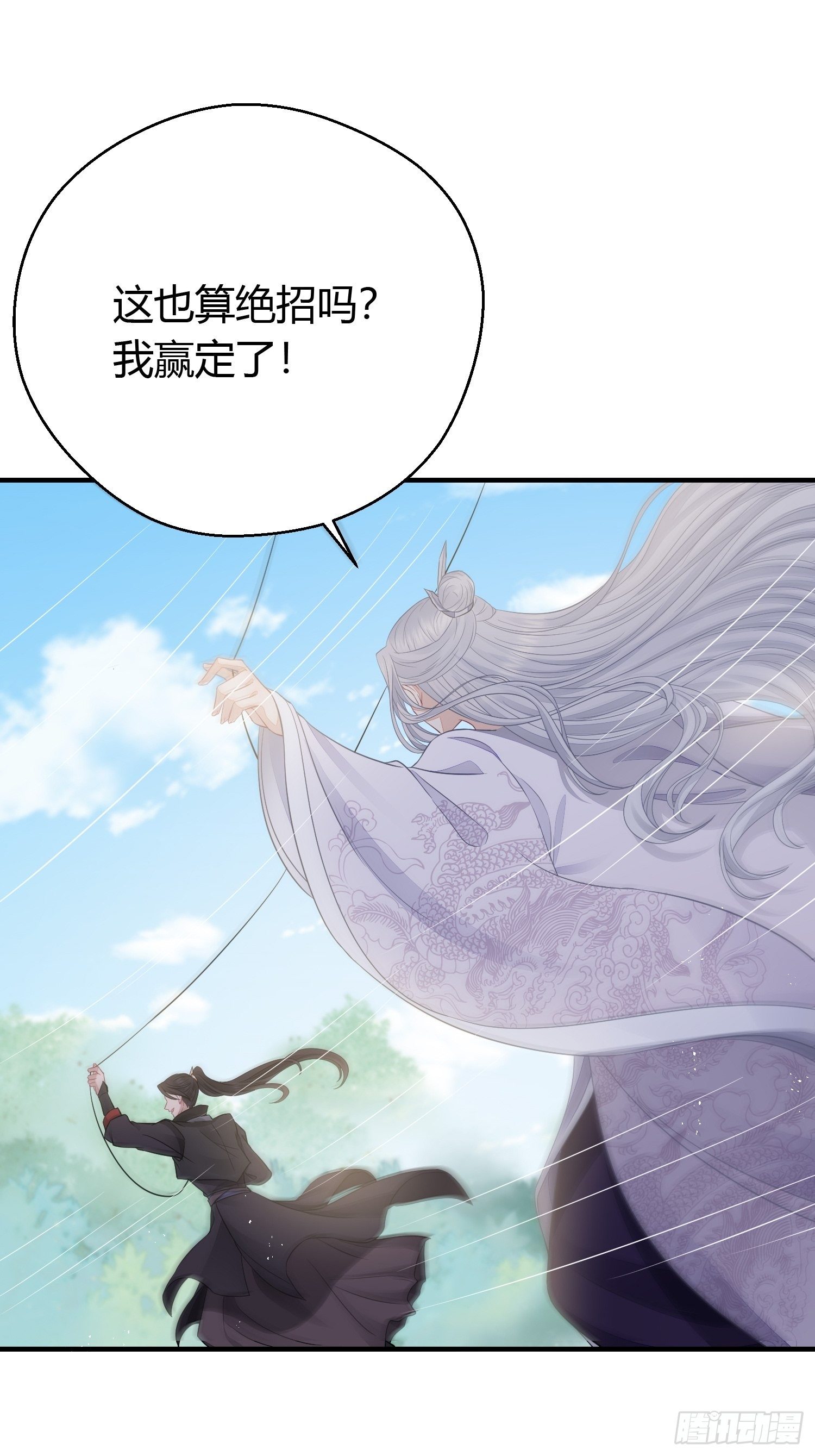 第三十一话 比赛47