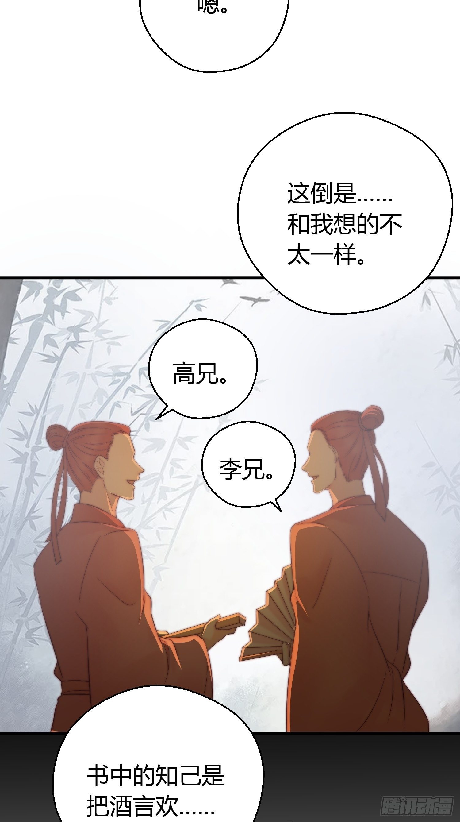 第十话 朋友（下）9