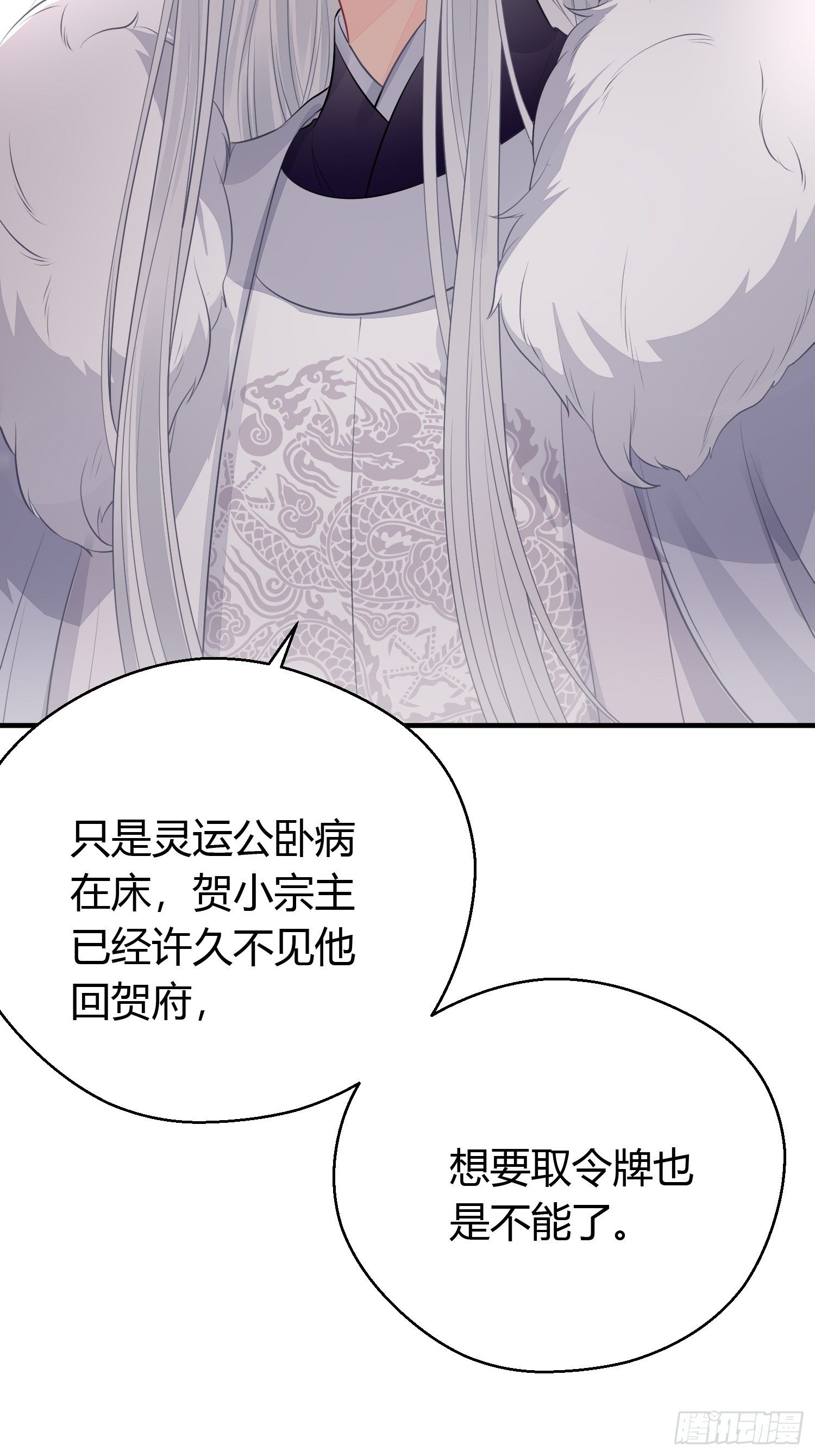 第二十八话 再见35