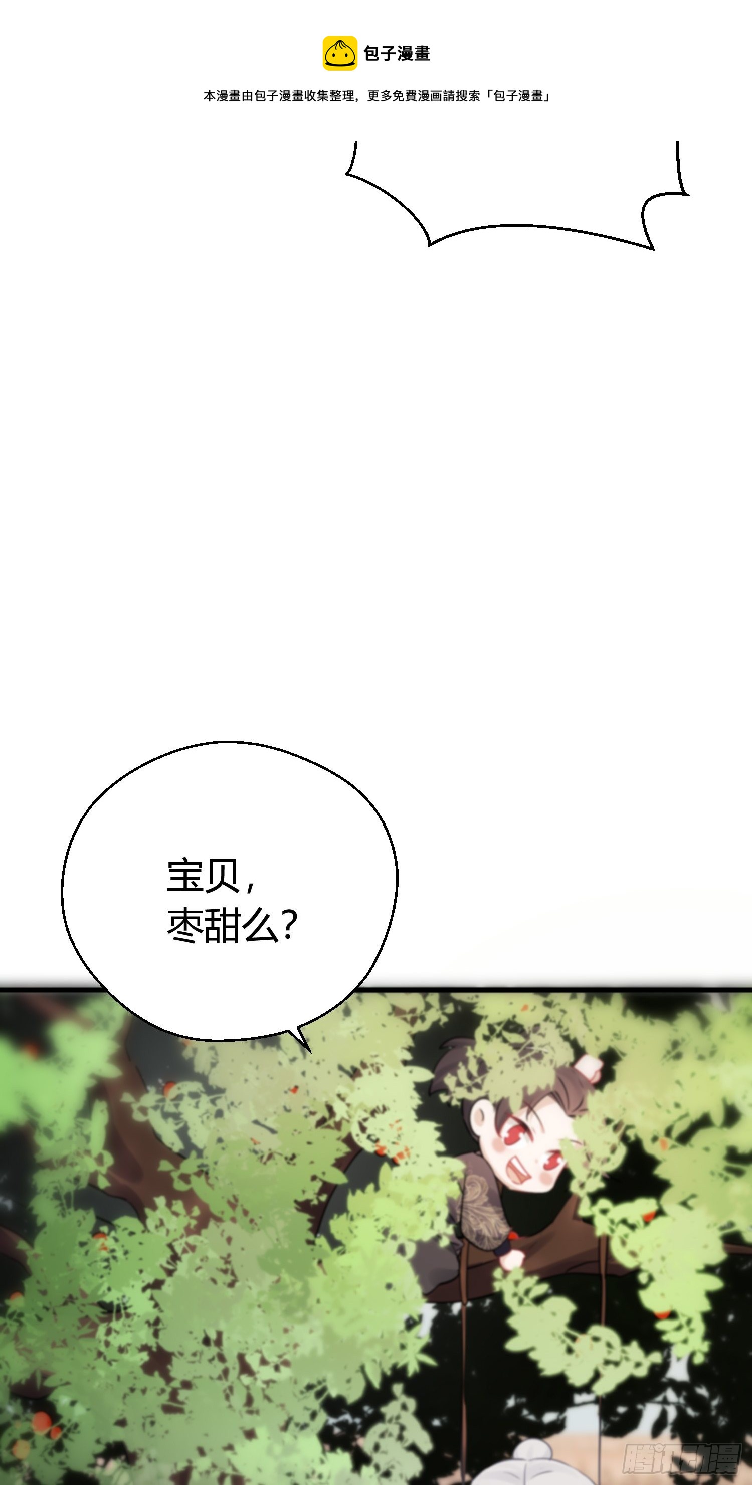 番外5  皇宫日常20
