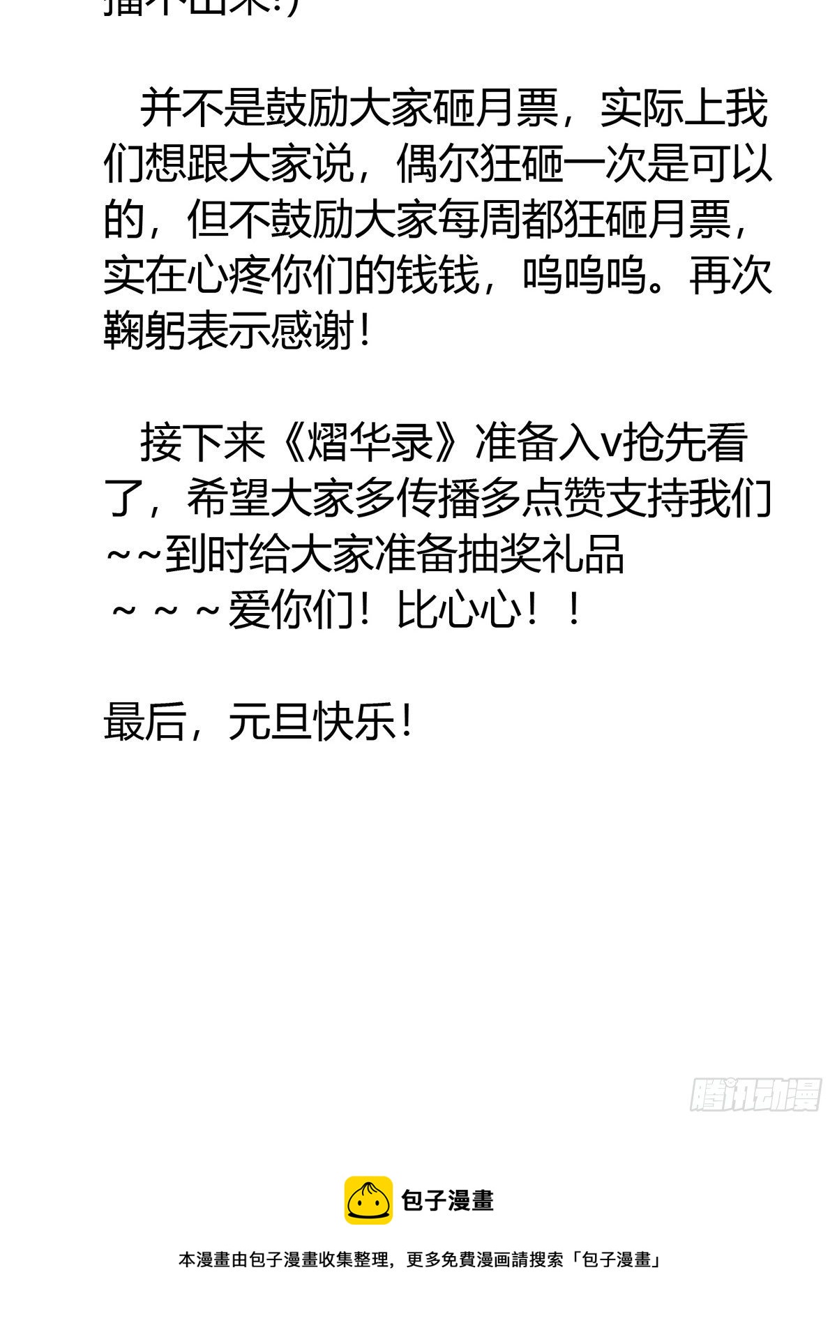 第三十七话 心伤66