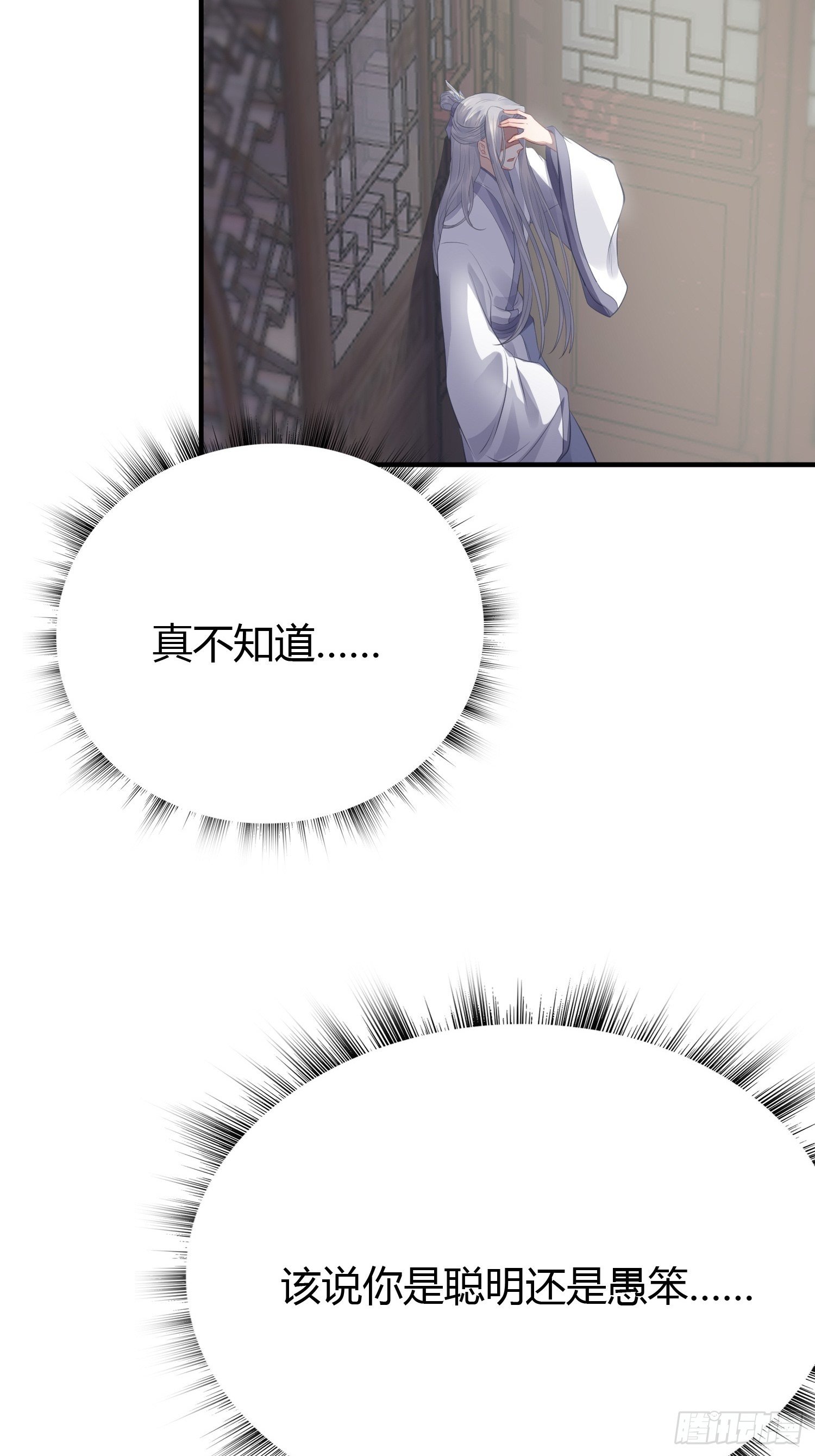 第十五话 心事（下）14