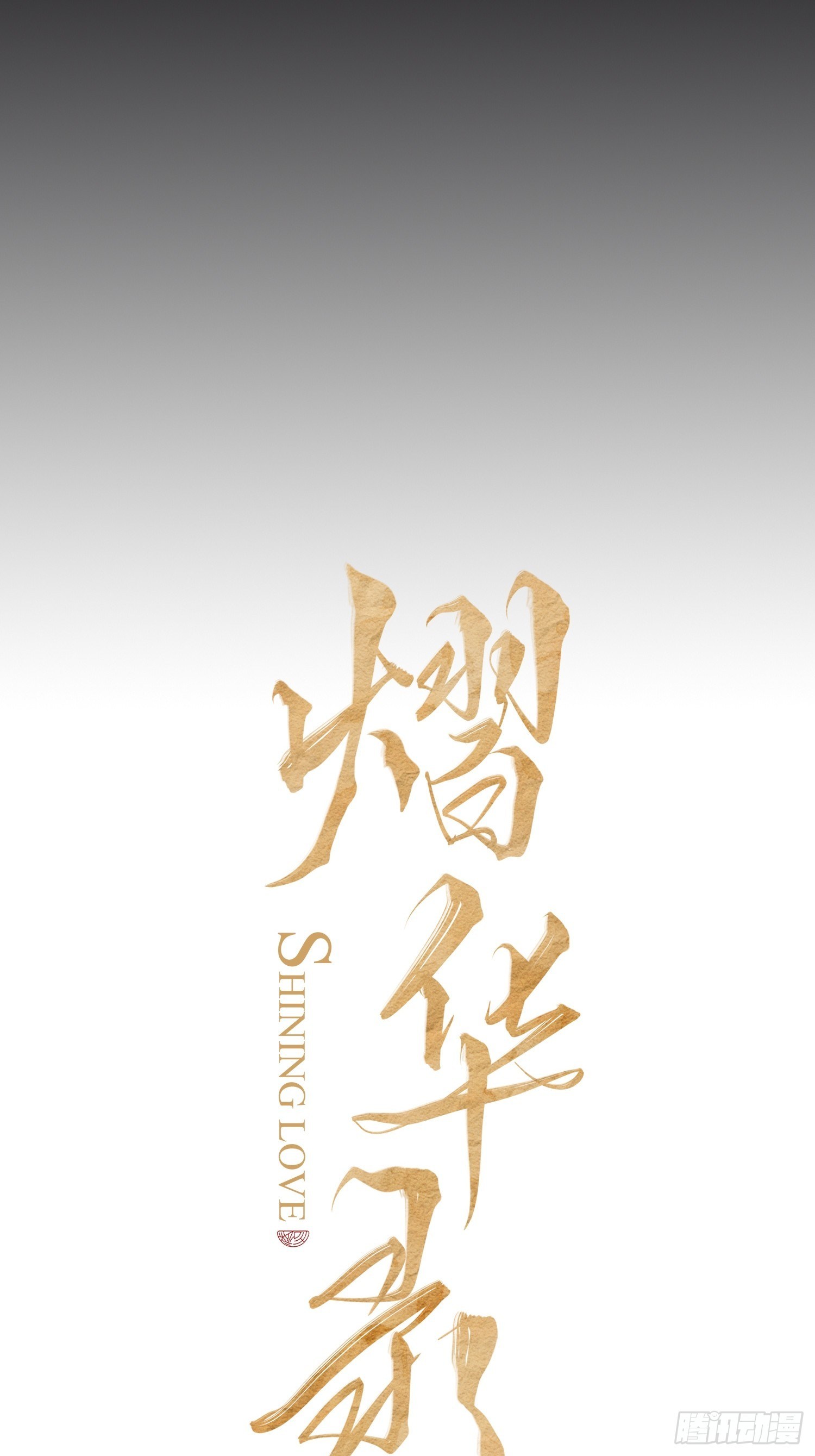 第三十九话 冰洞22