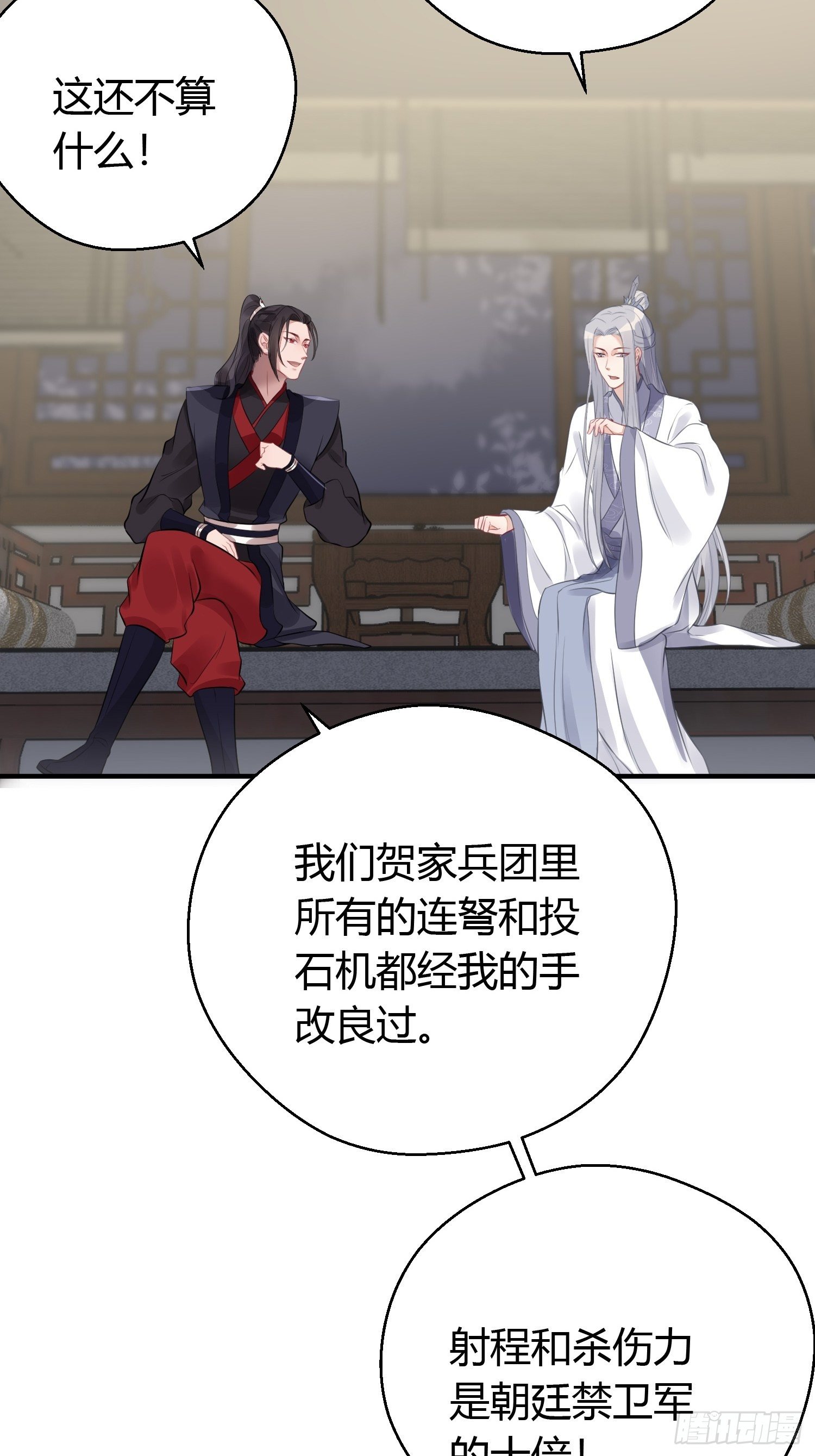 第十四话 心动56