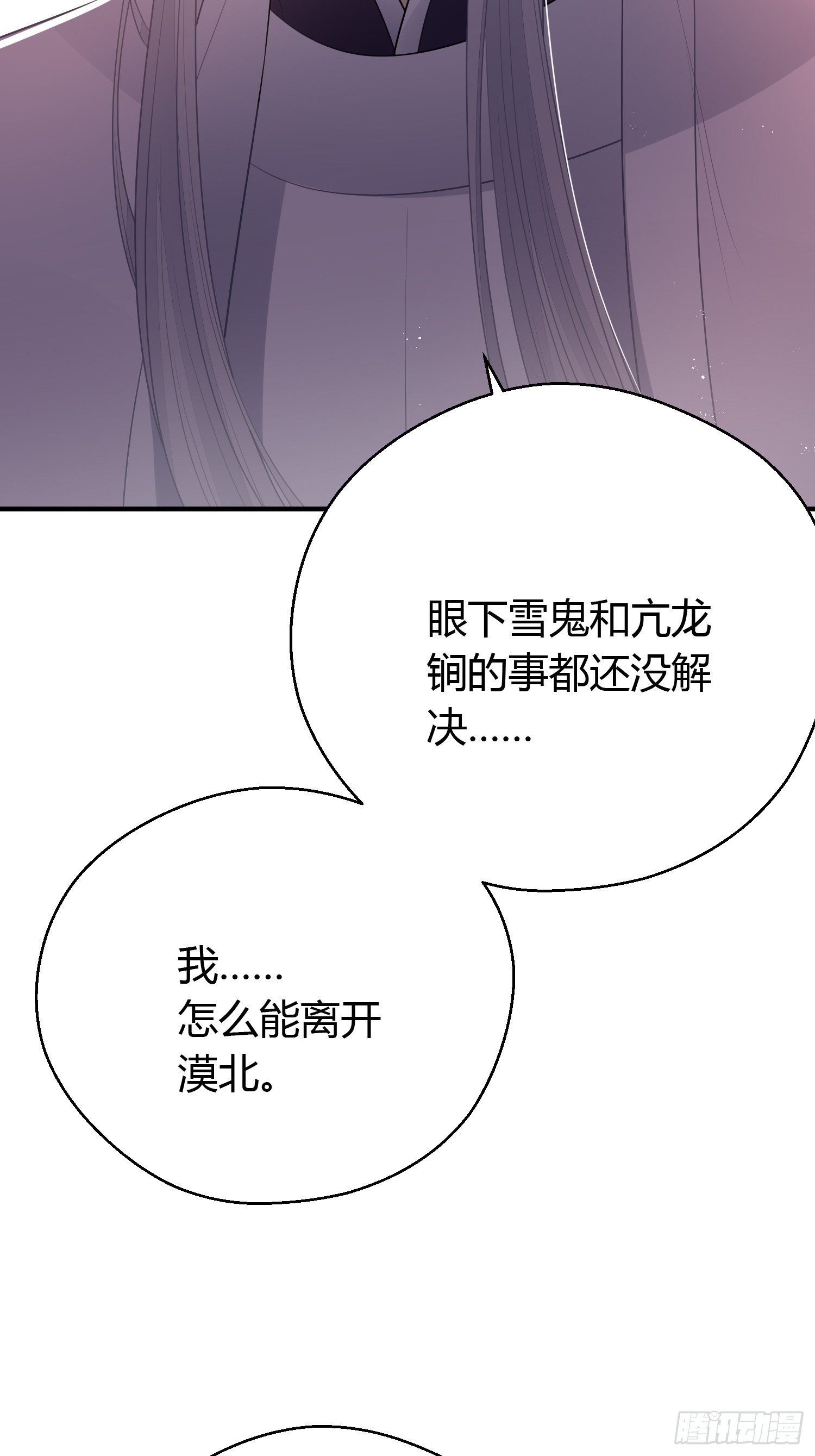 第二十七话 猜忌39