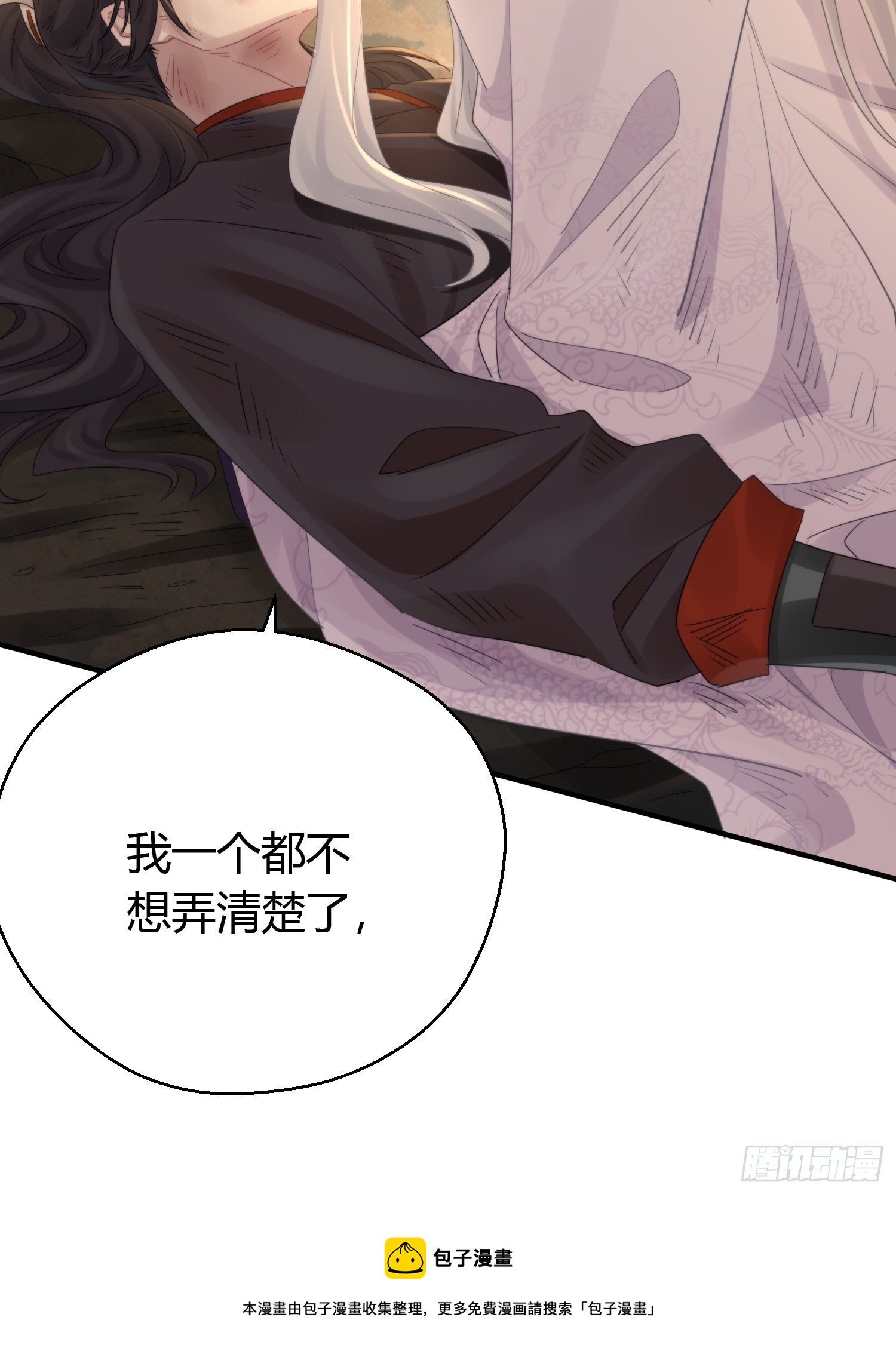 第四十八话 定情60