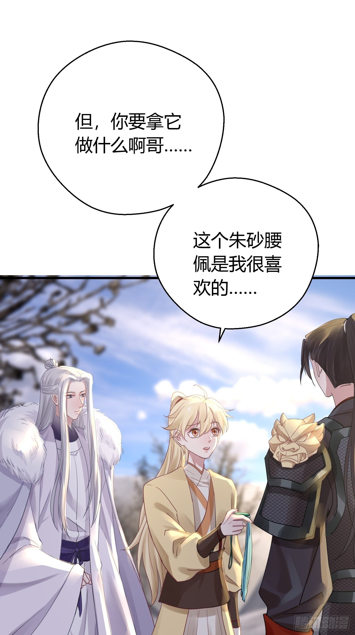 第三十八话 山鼠32