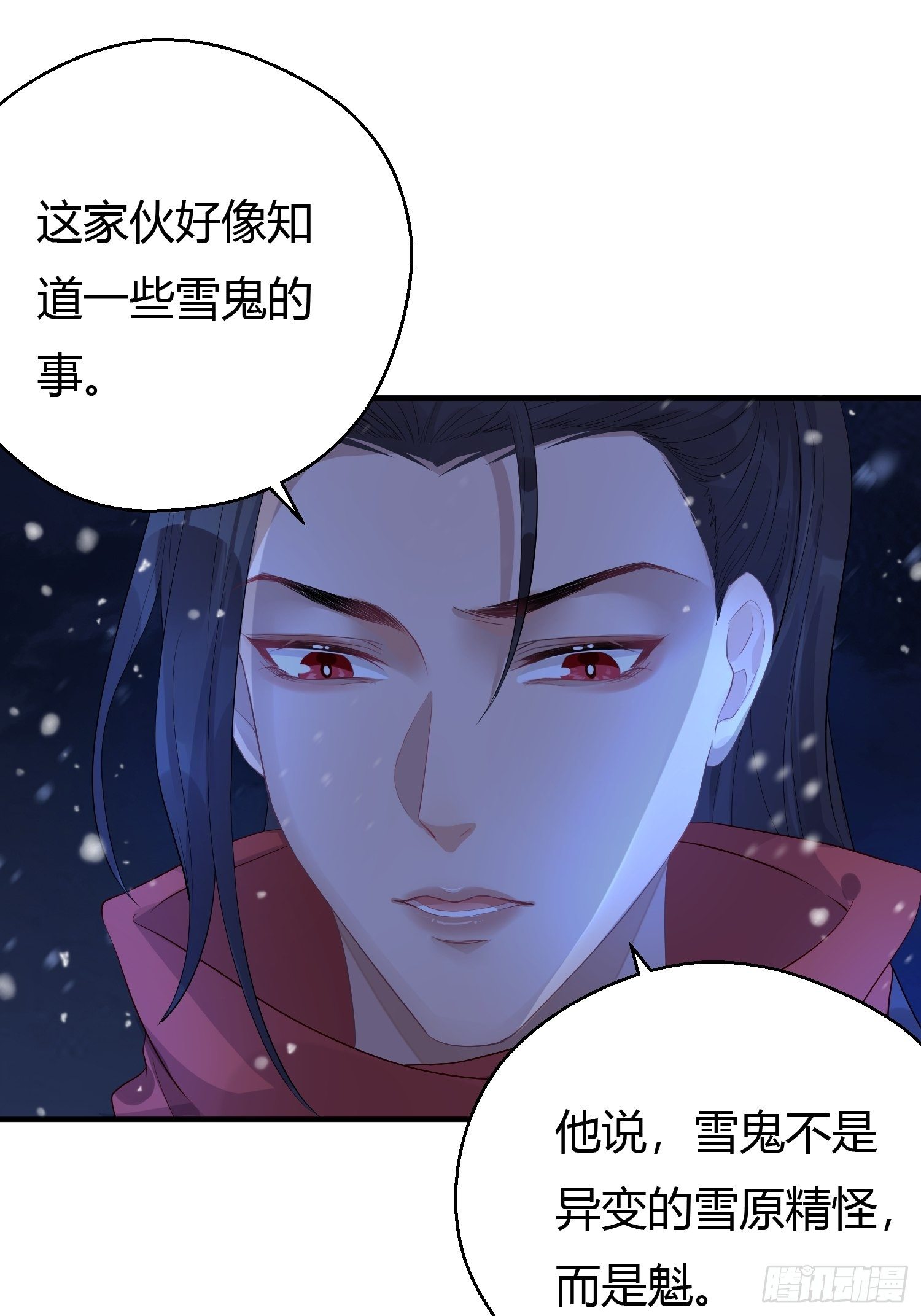 第五话 把戏31
