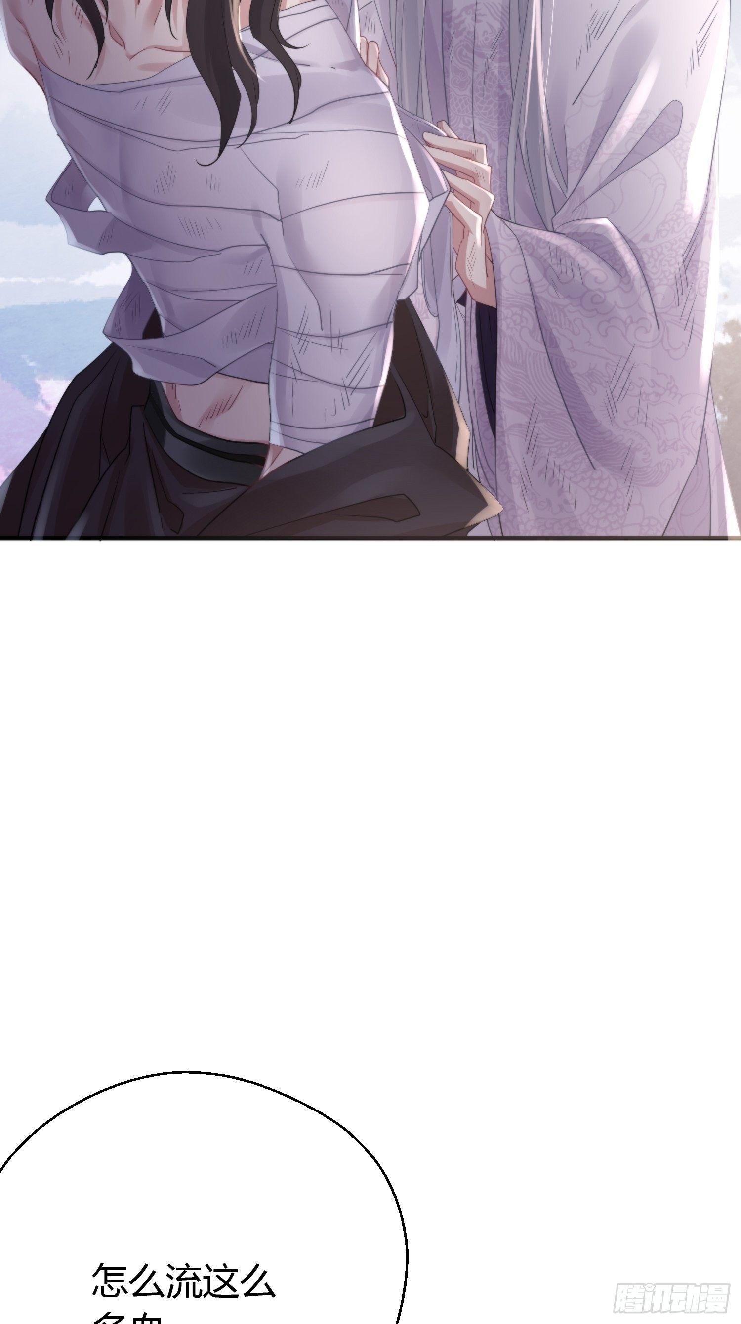 第四十六话  雪崩（上）21