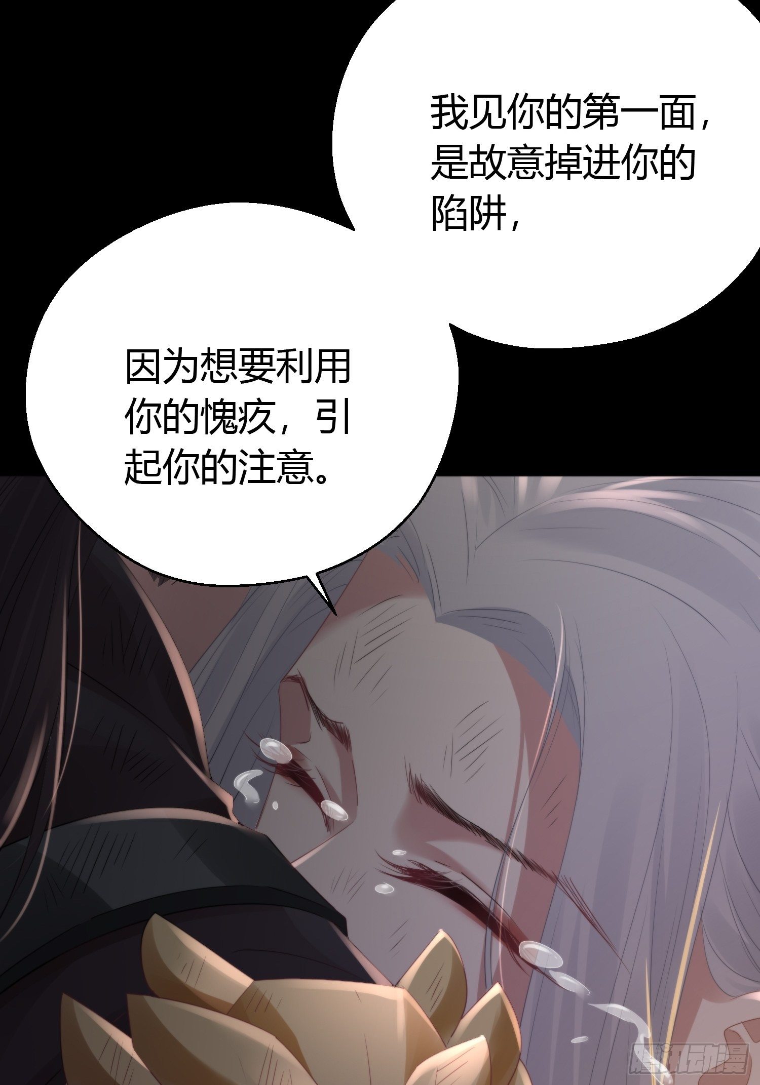 第四十五话 前尘（下）49
