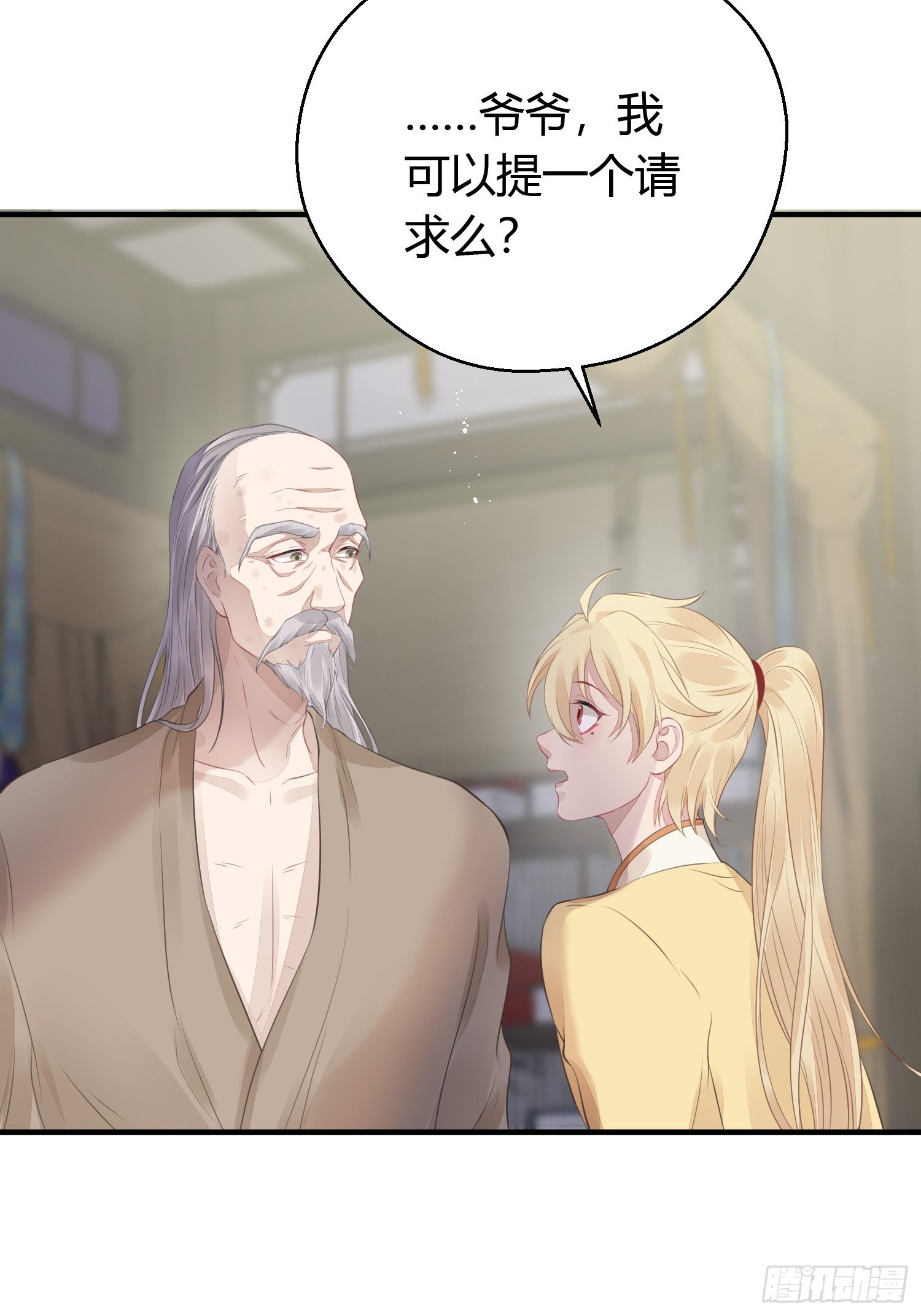 第十五话 心事（上）23