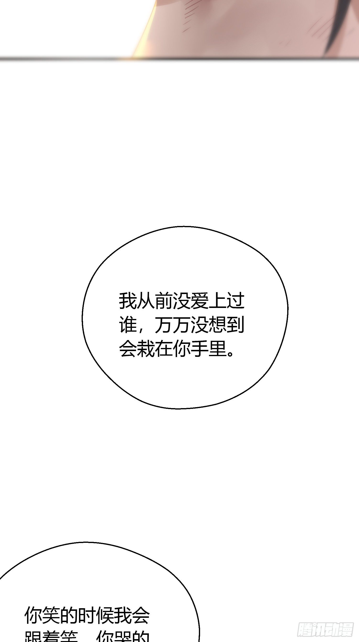 第四十八话 定情55