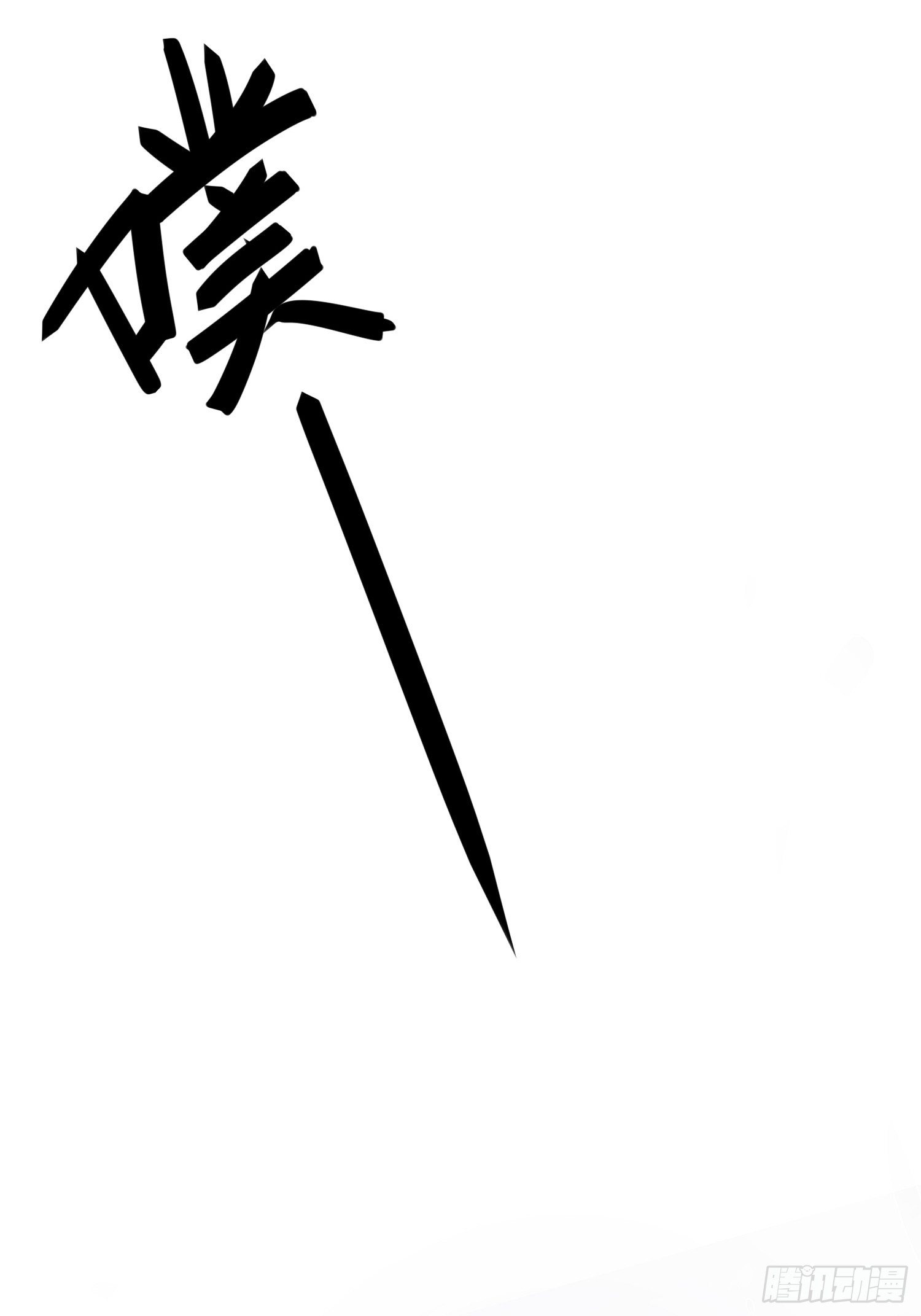 番外3 约定13