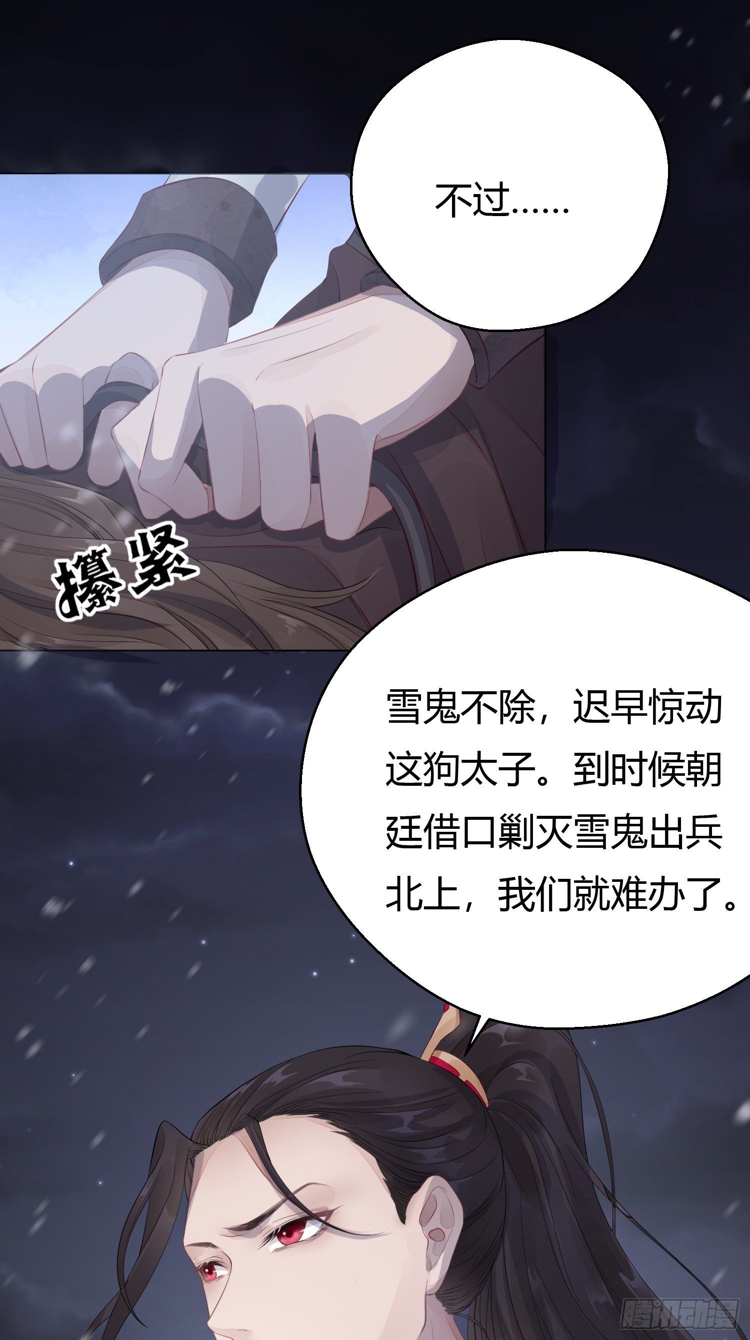第三话 死尸32
