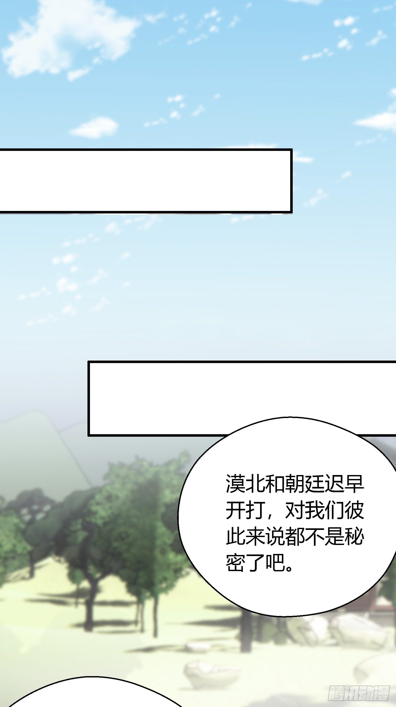 第三十三话 袭击（上）16