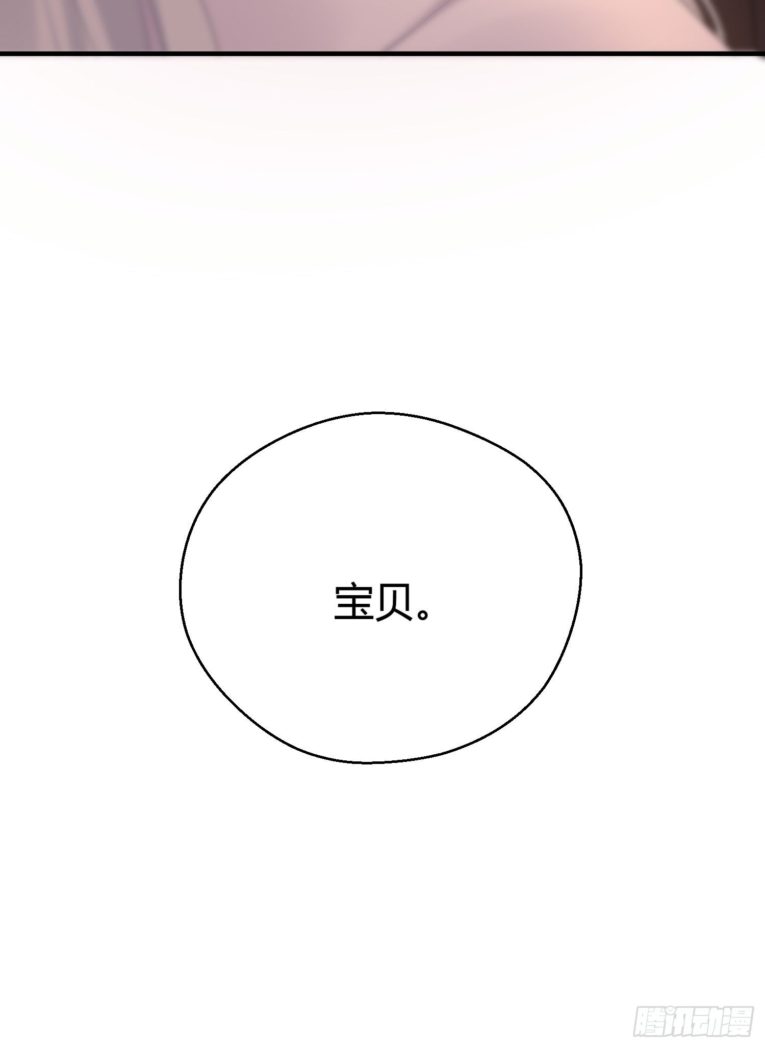 第四十八话 定情78